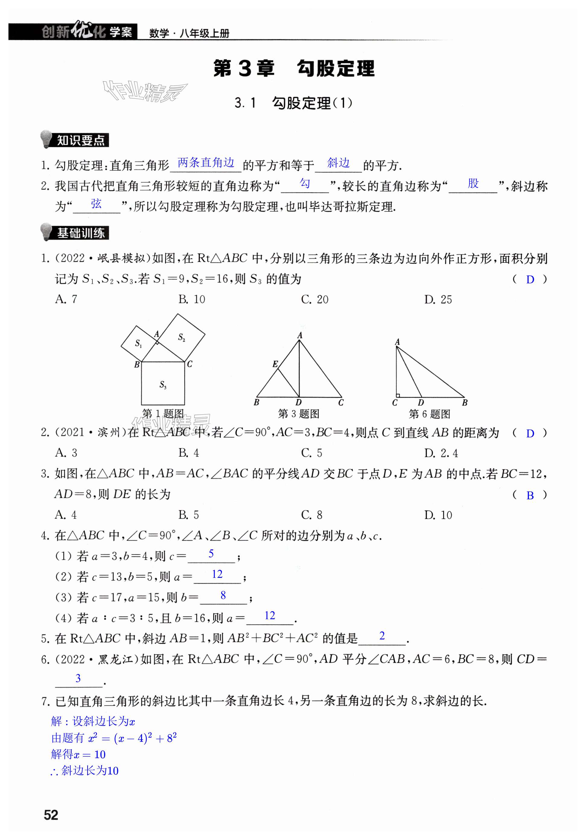 第52页