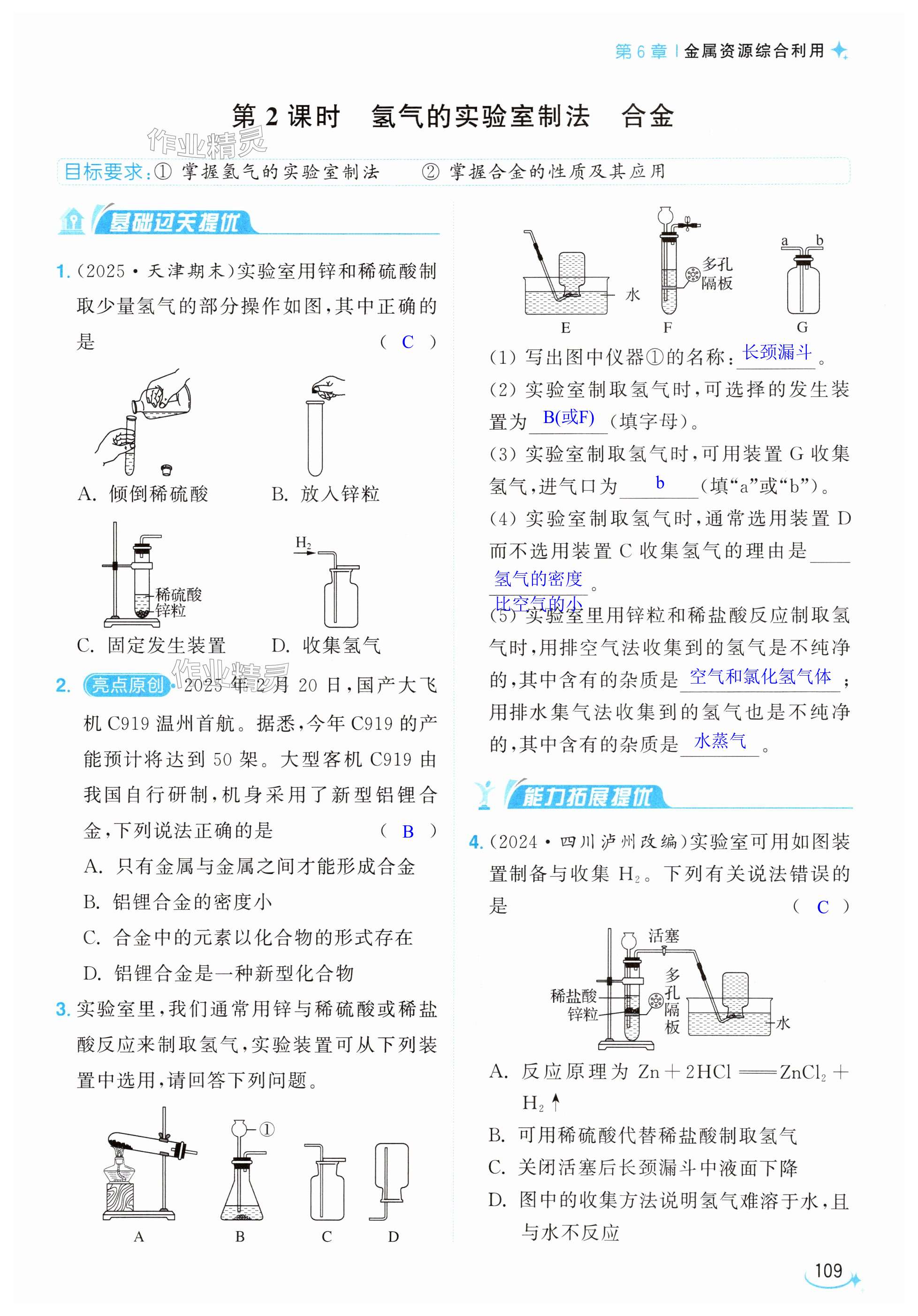 第109页