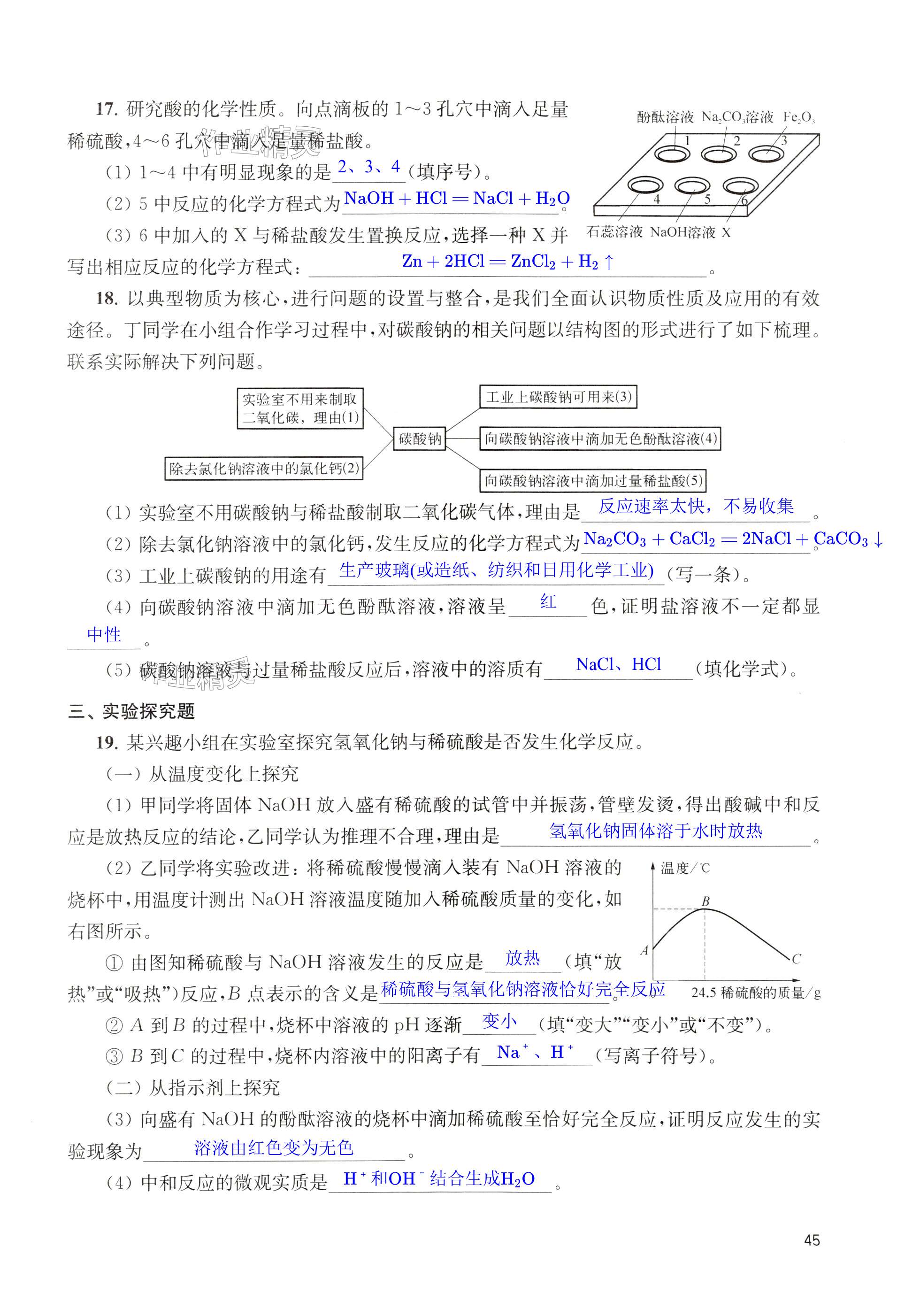第45页