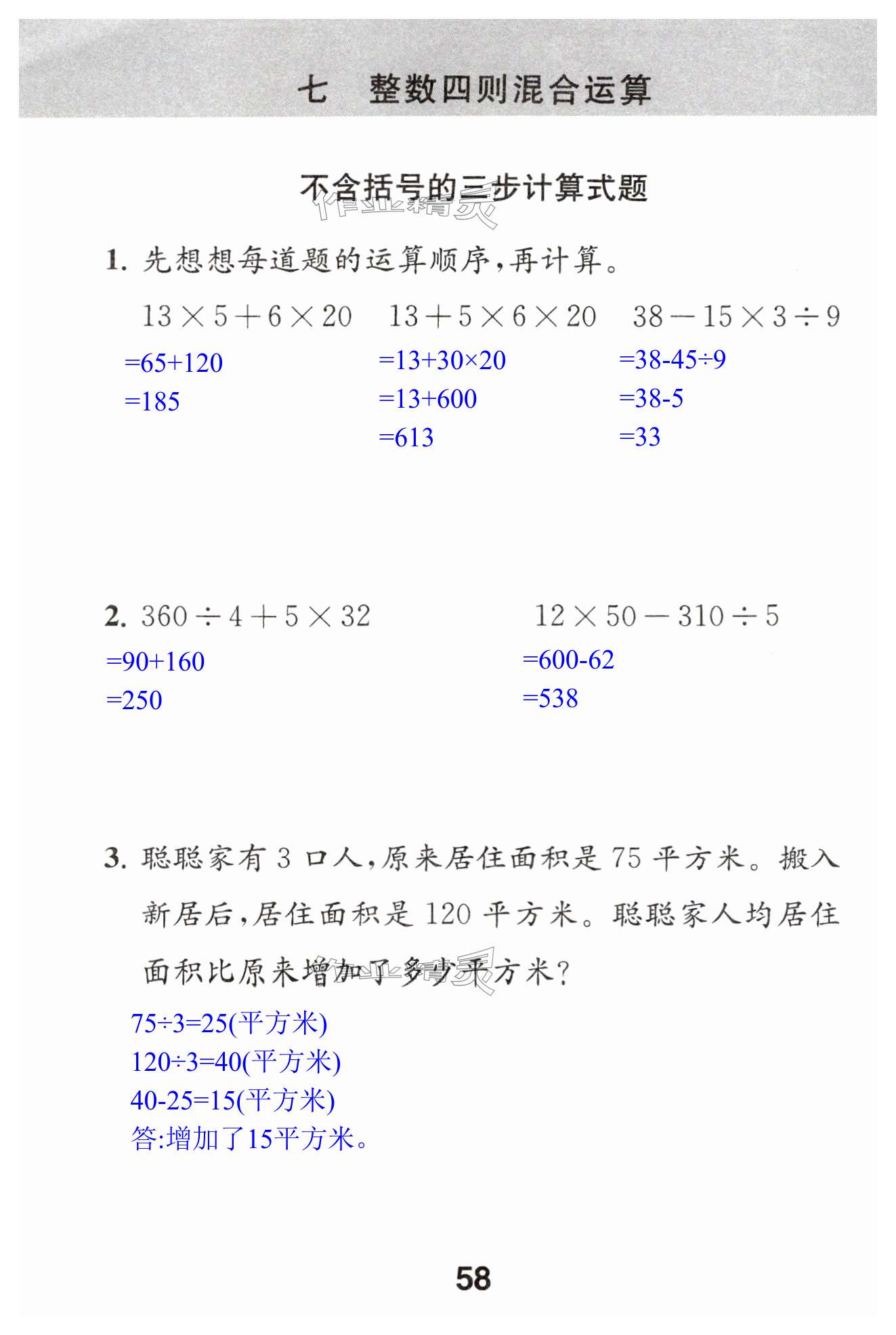 第58页