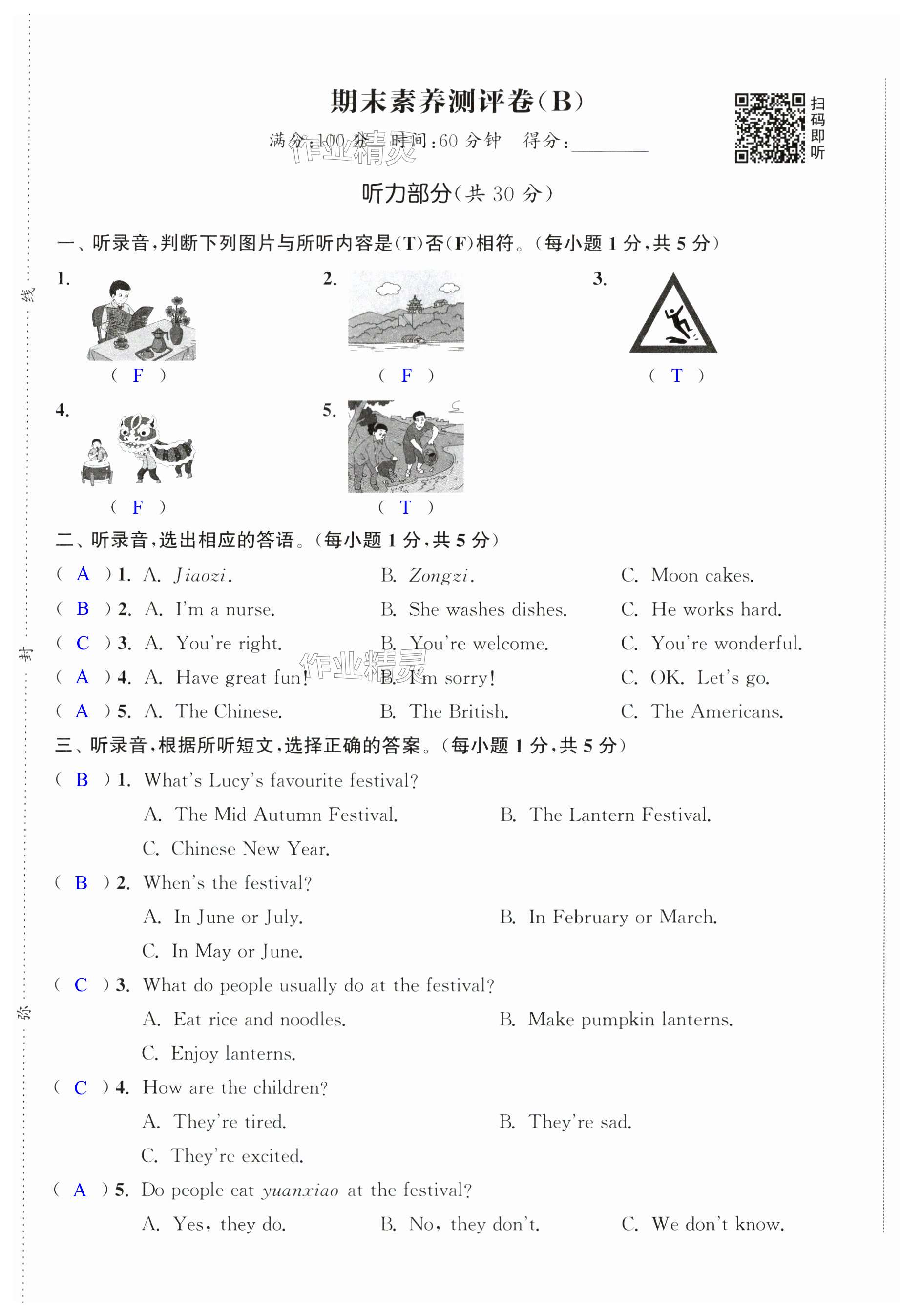 第67页