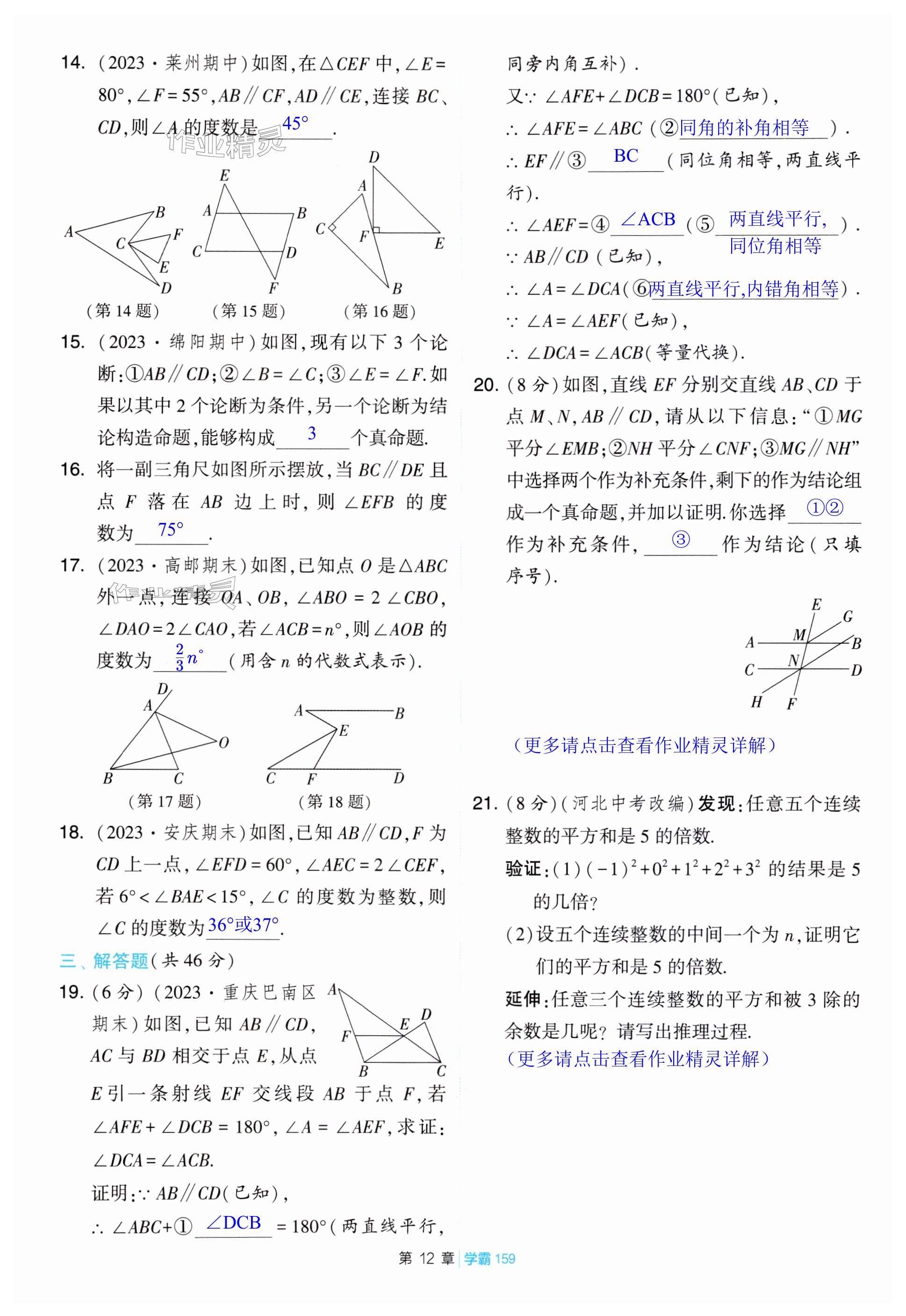 第159页