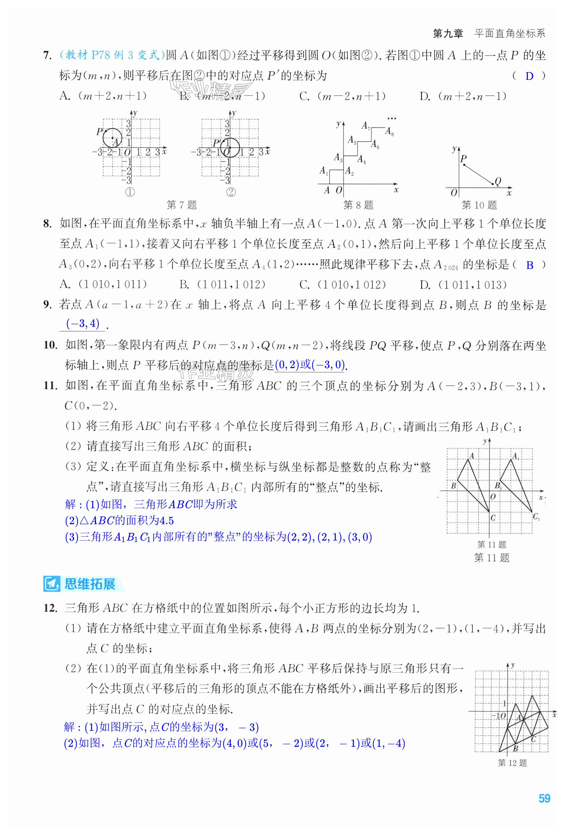 第59页