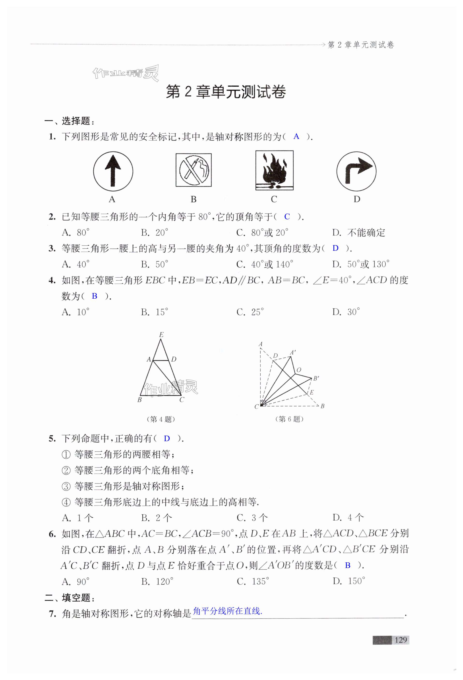 第129页