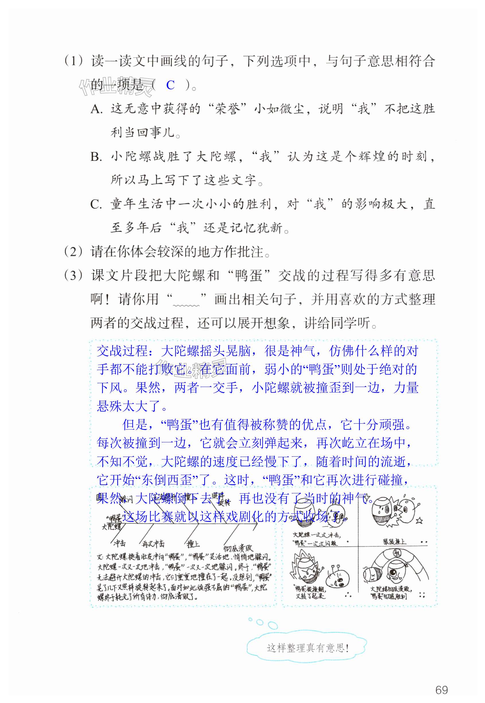第69页