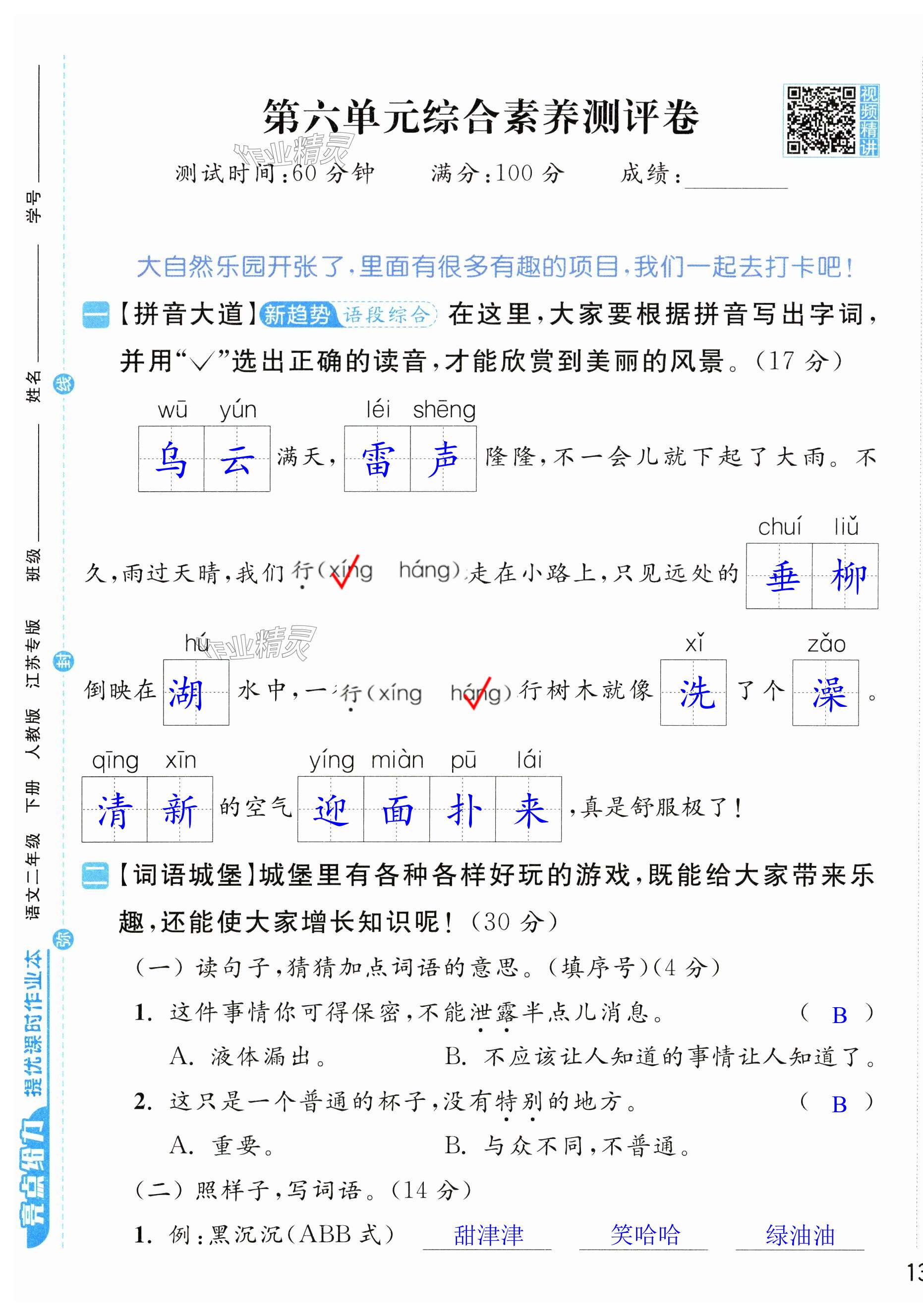第25页