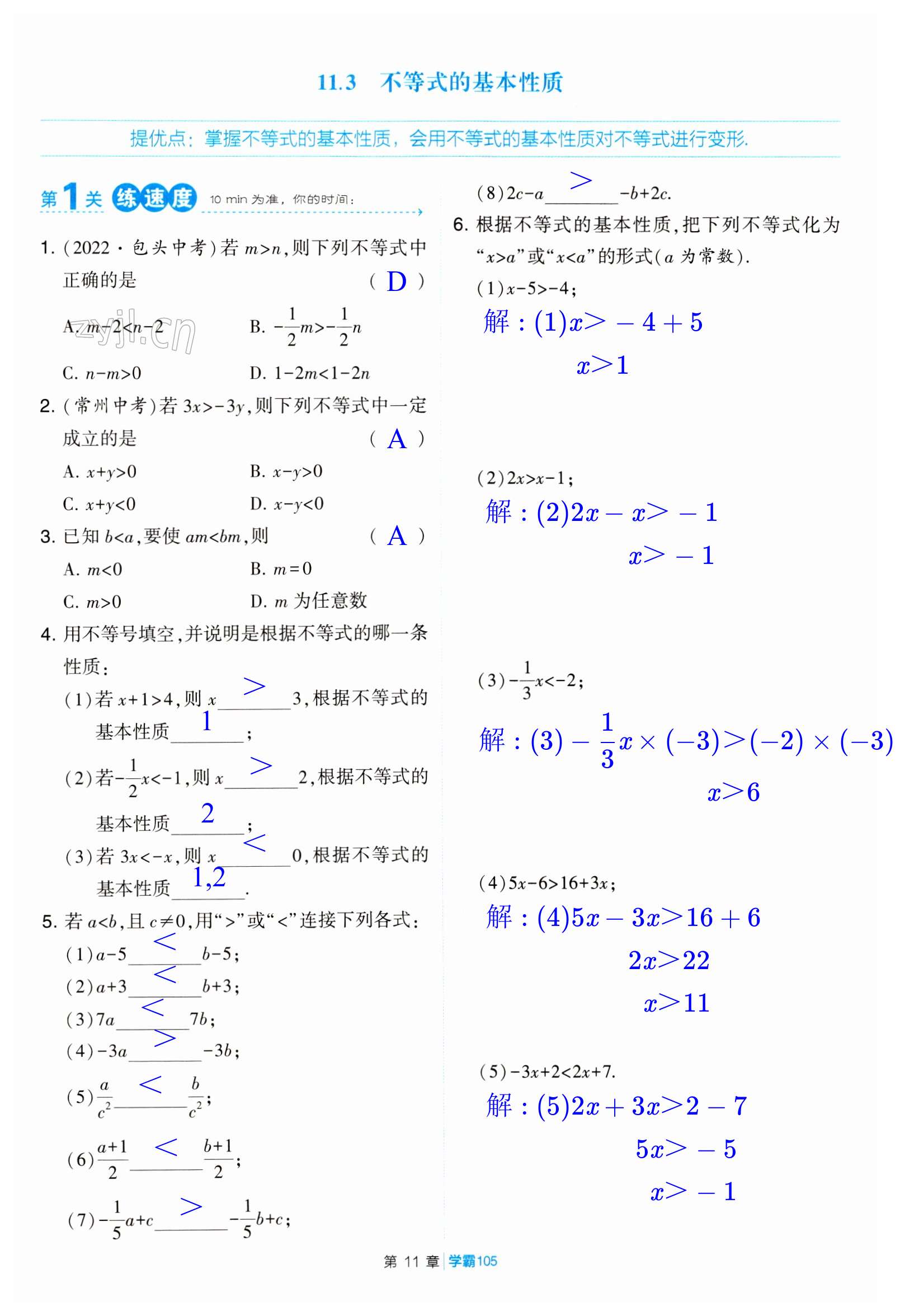 第105页