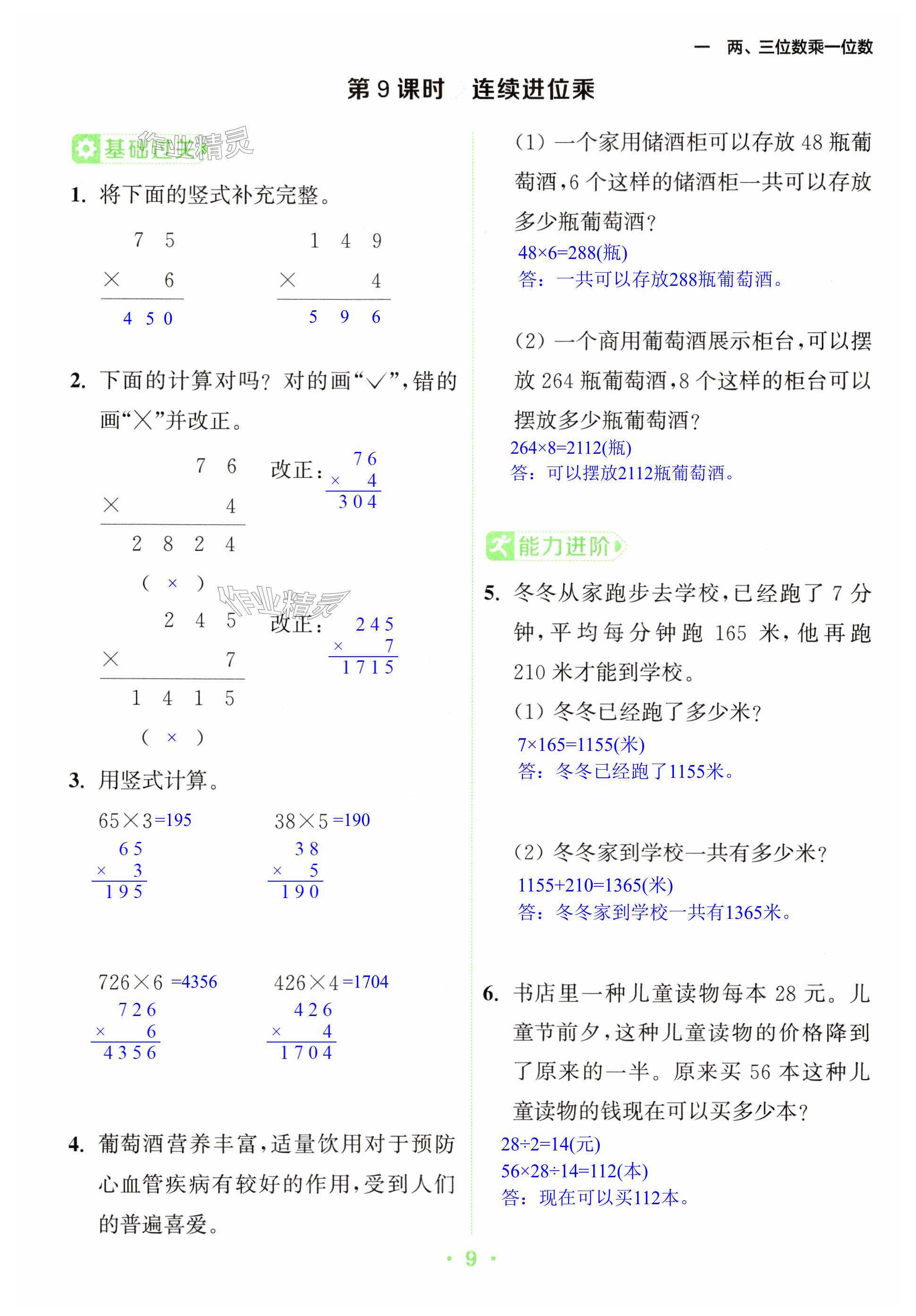 第9页