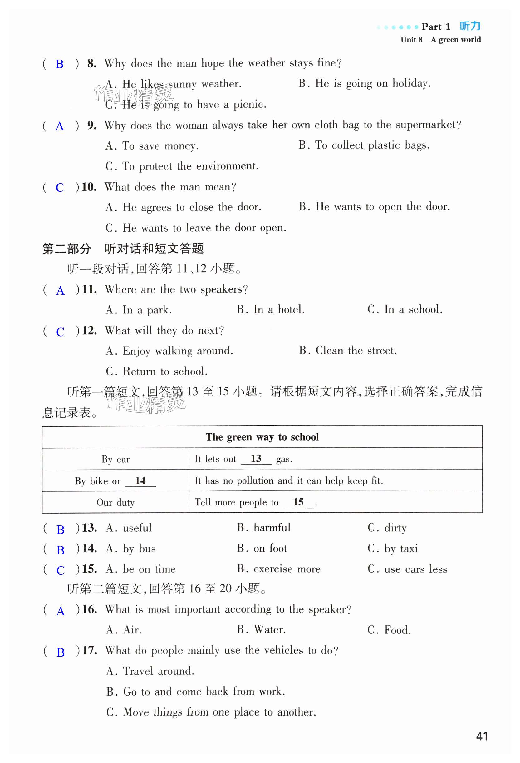 第41页