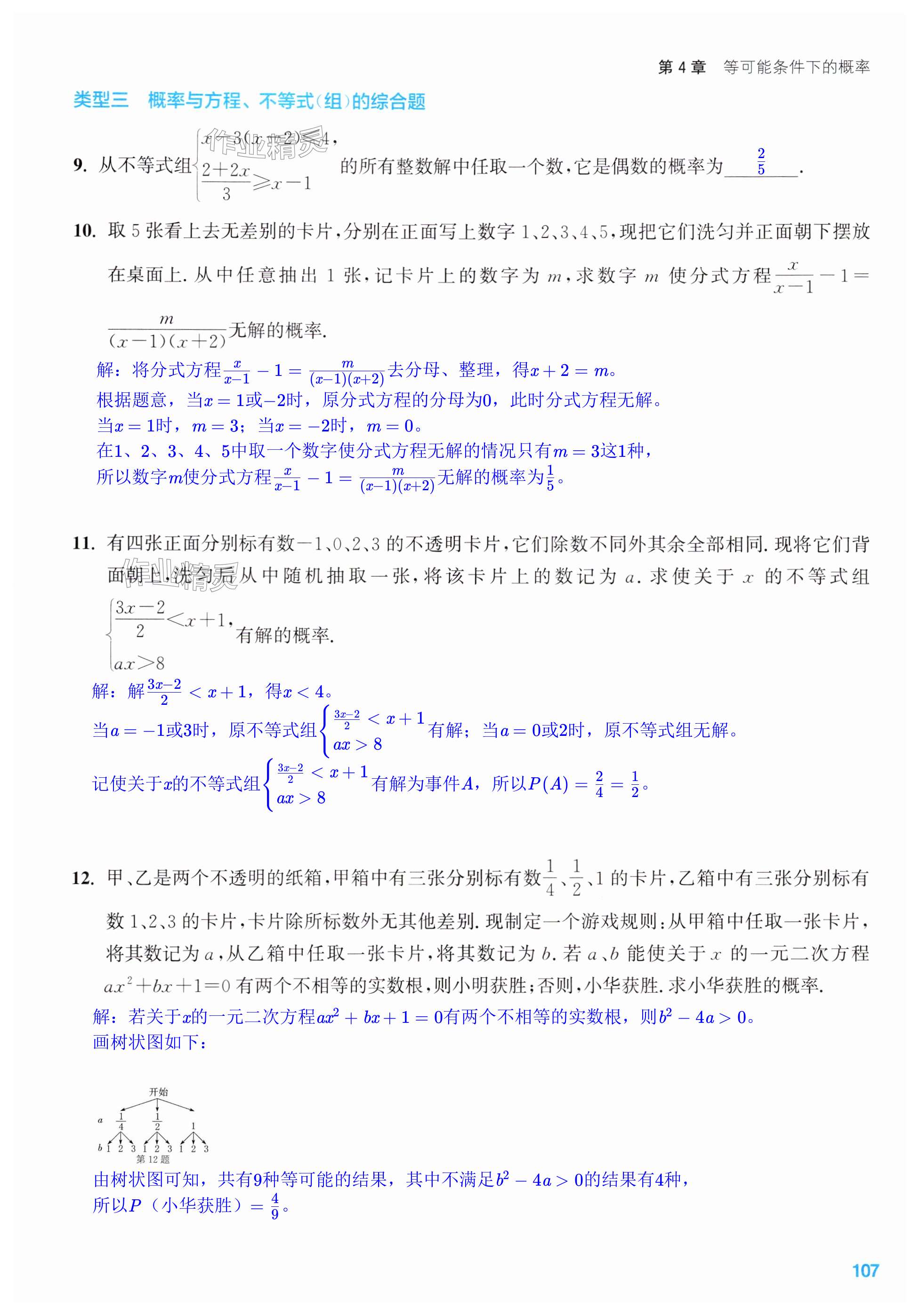 第107页