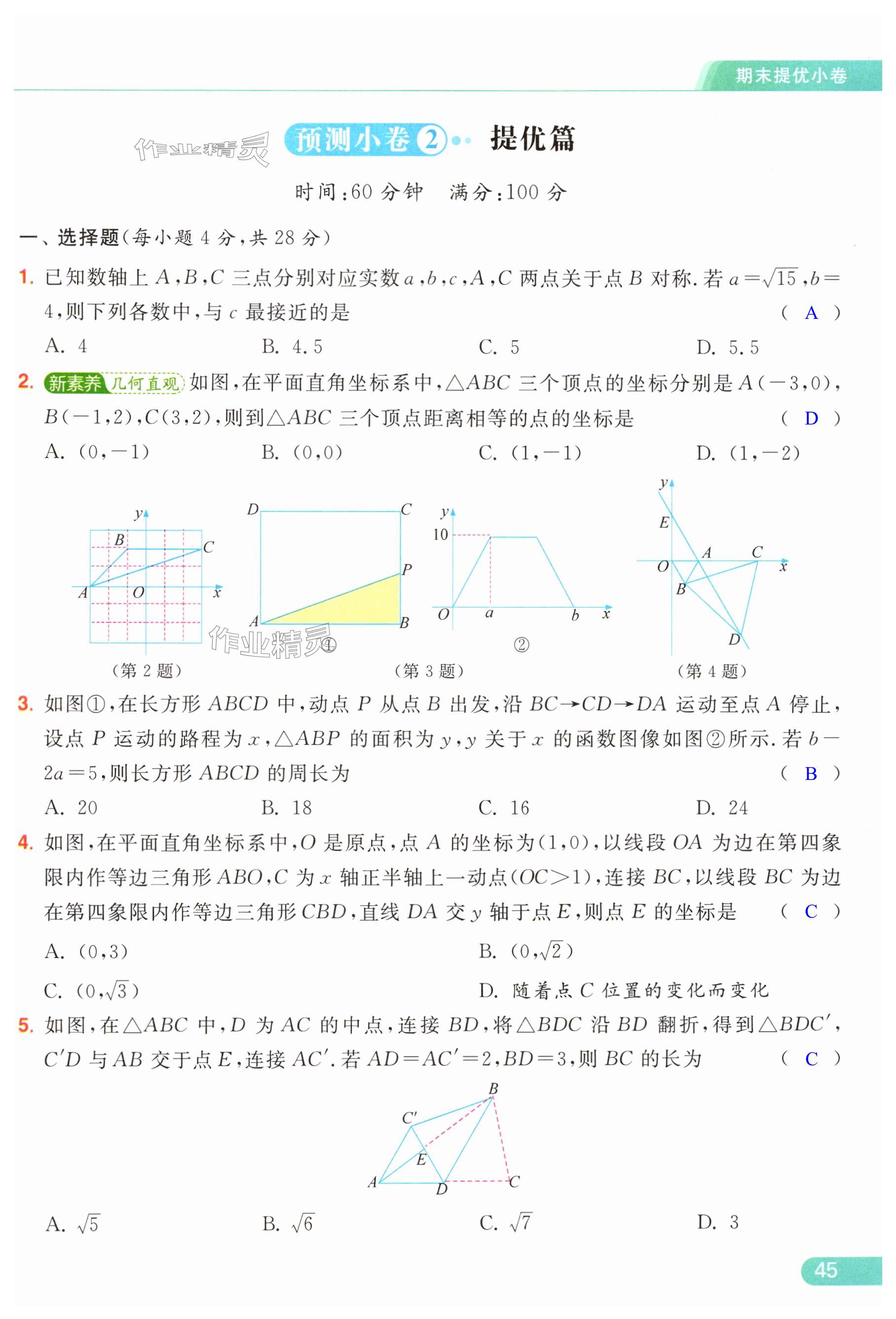 第45页