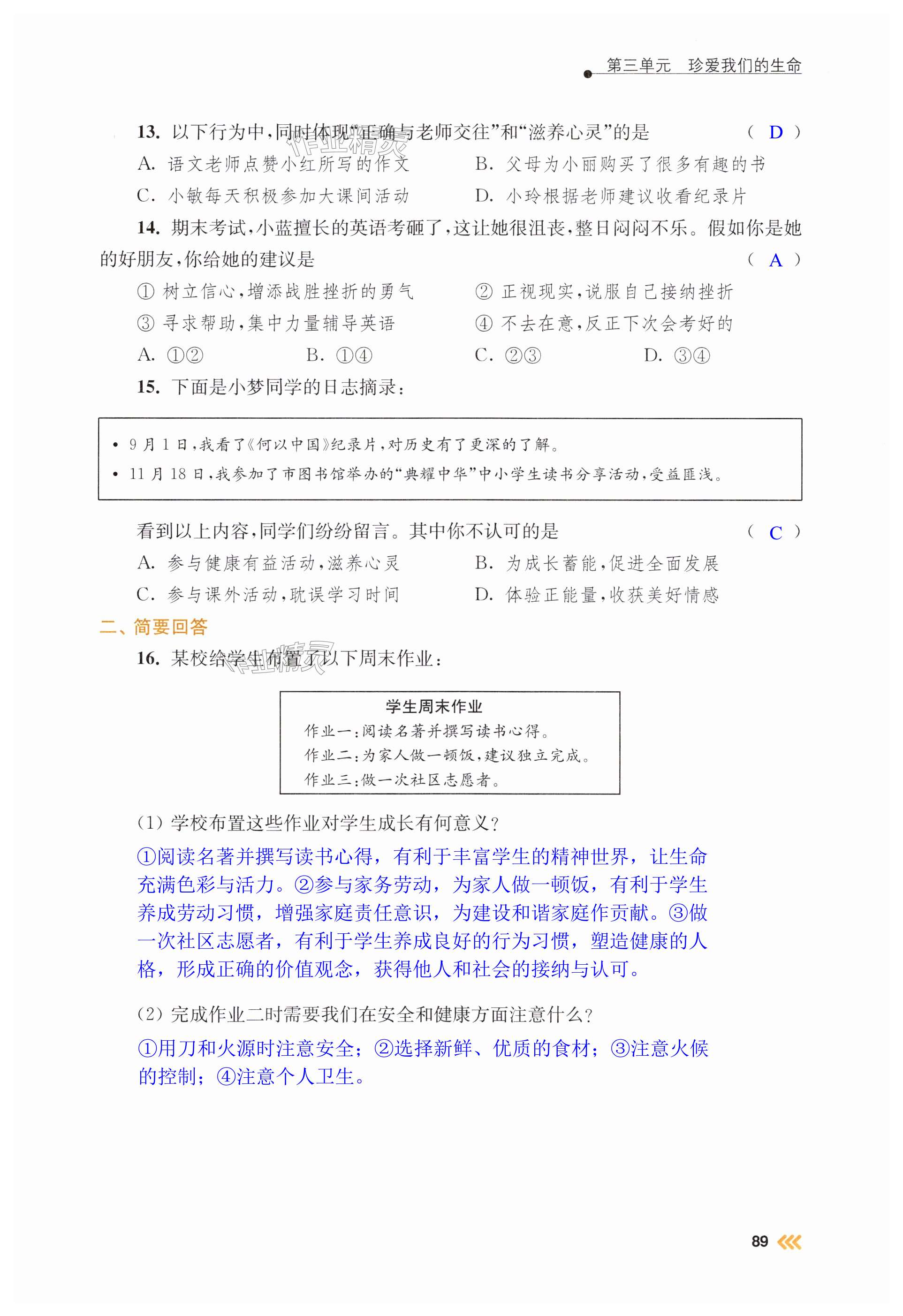 第89页