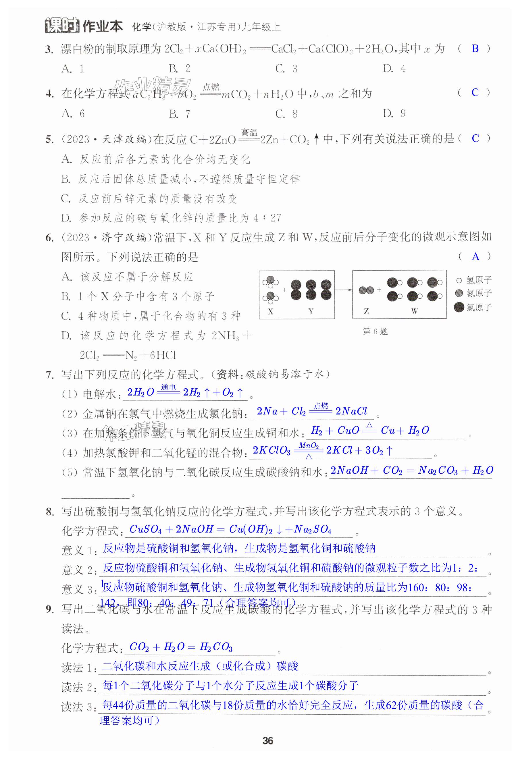 第36页