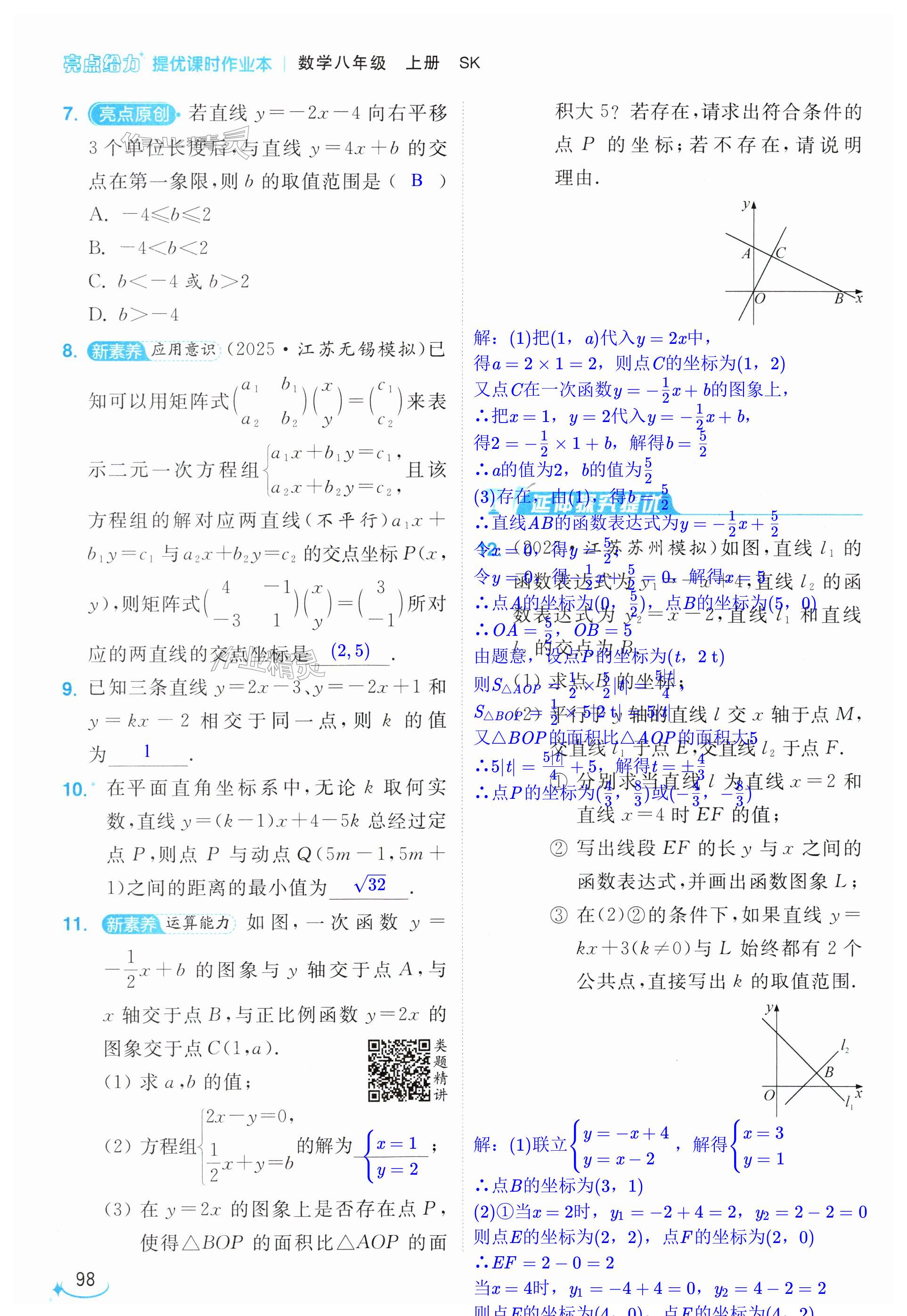 第98页