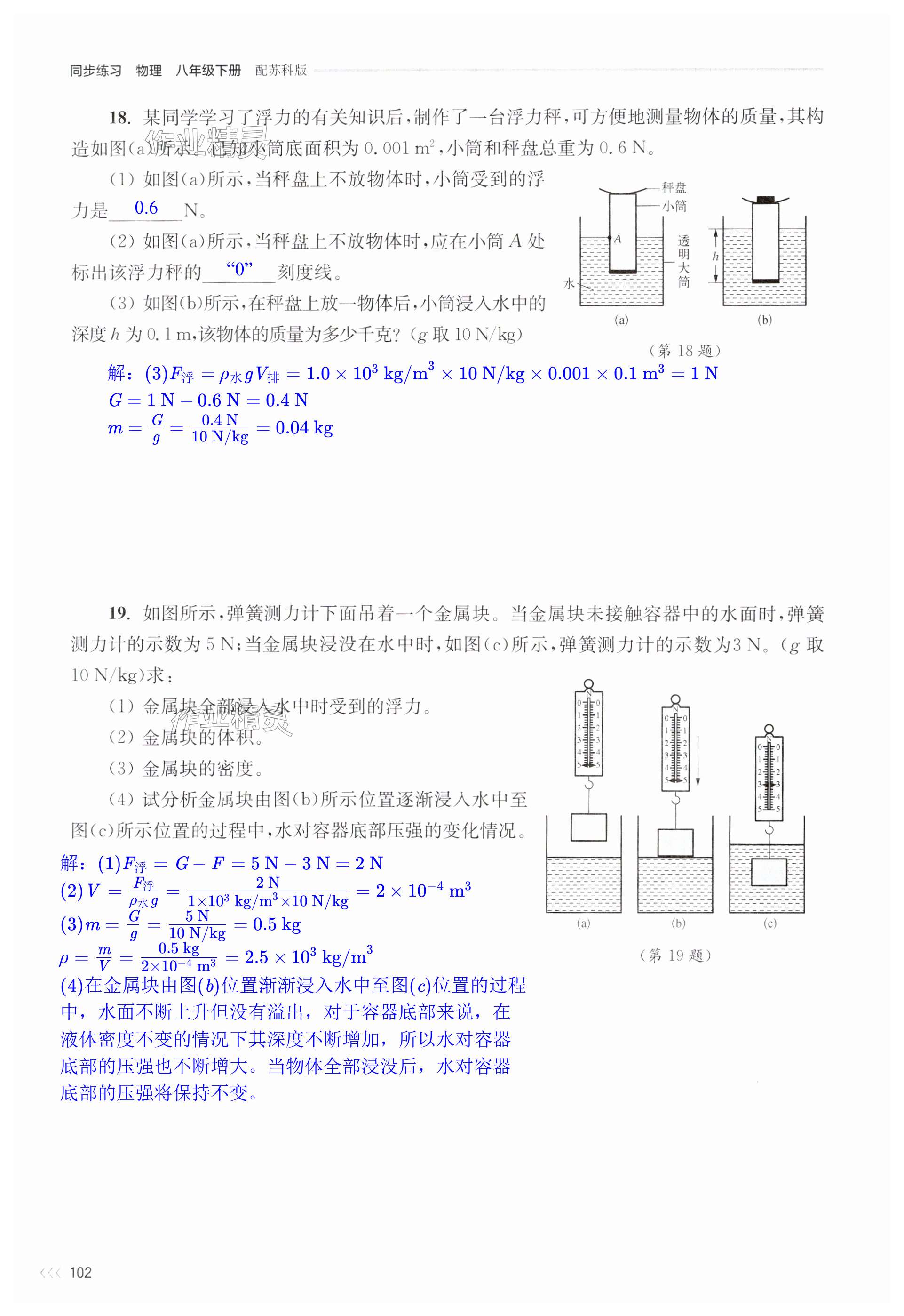 第102页