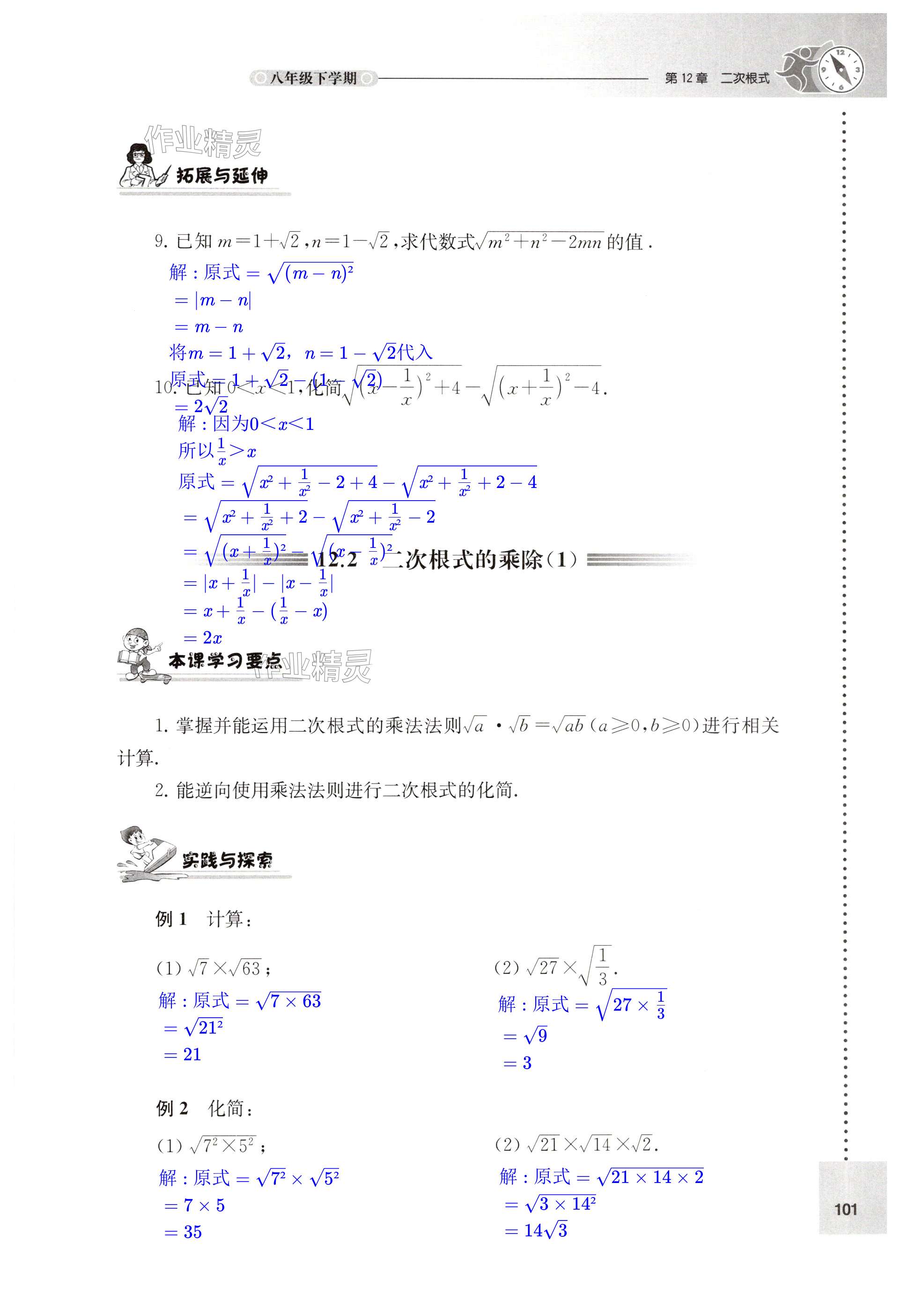 第101页