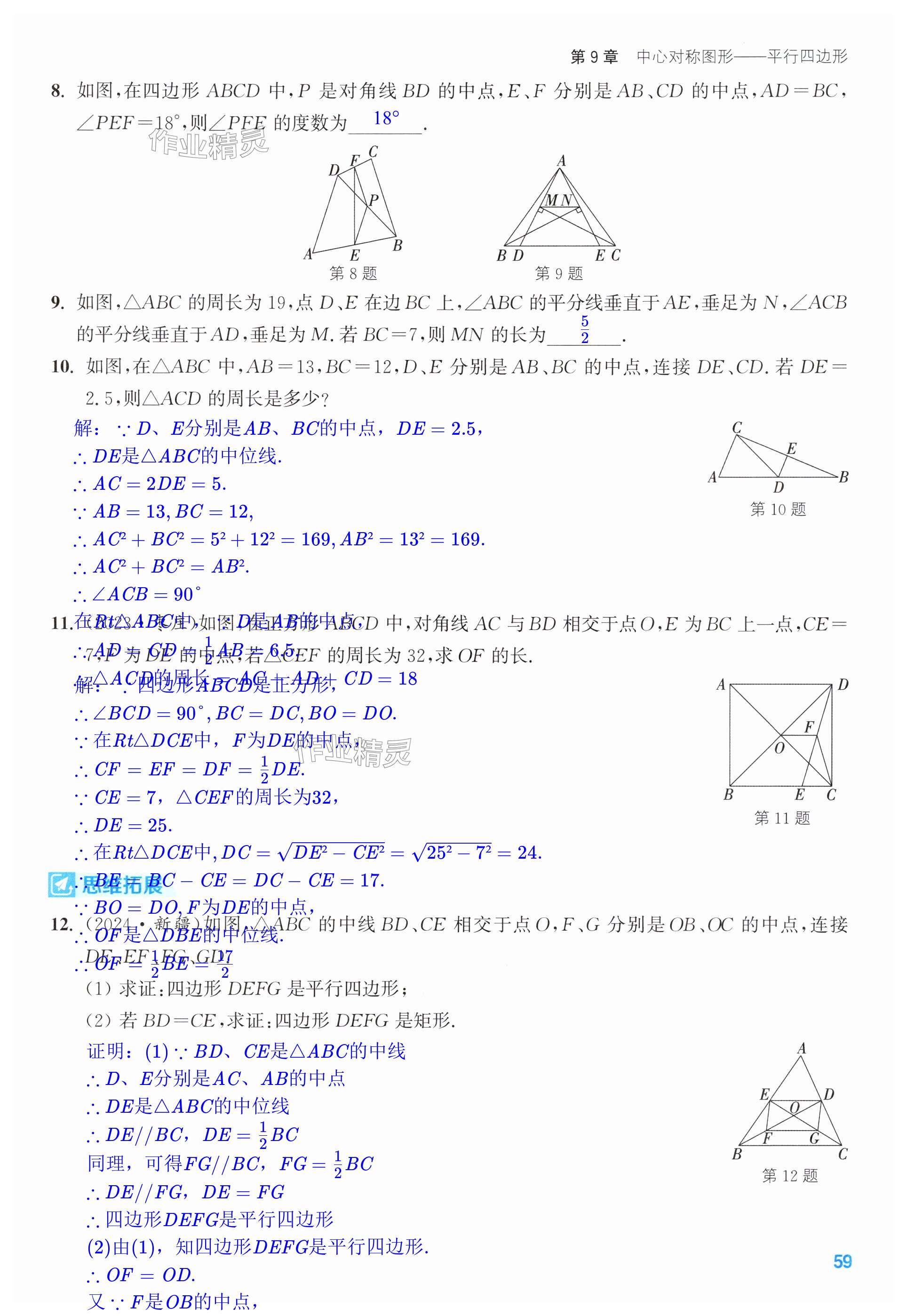 第59页