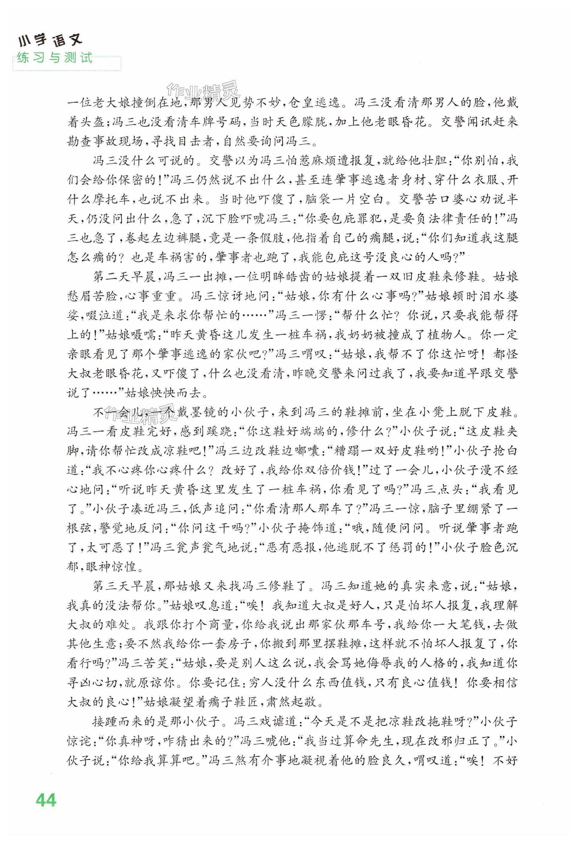 第44页