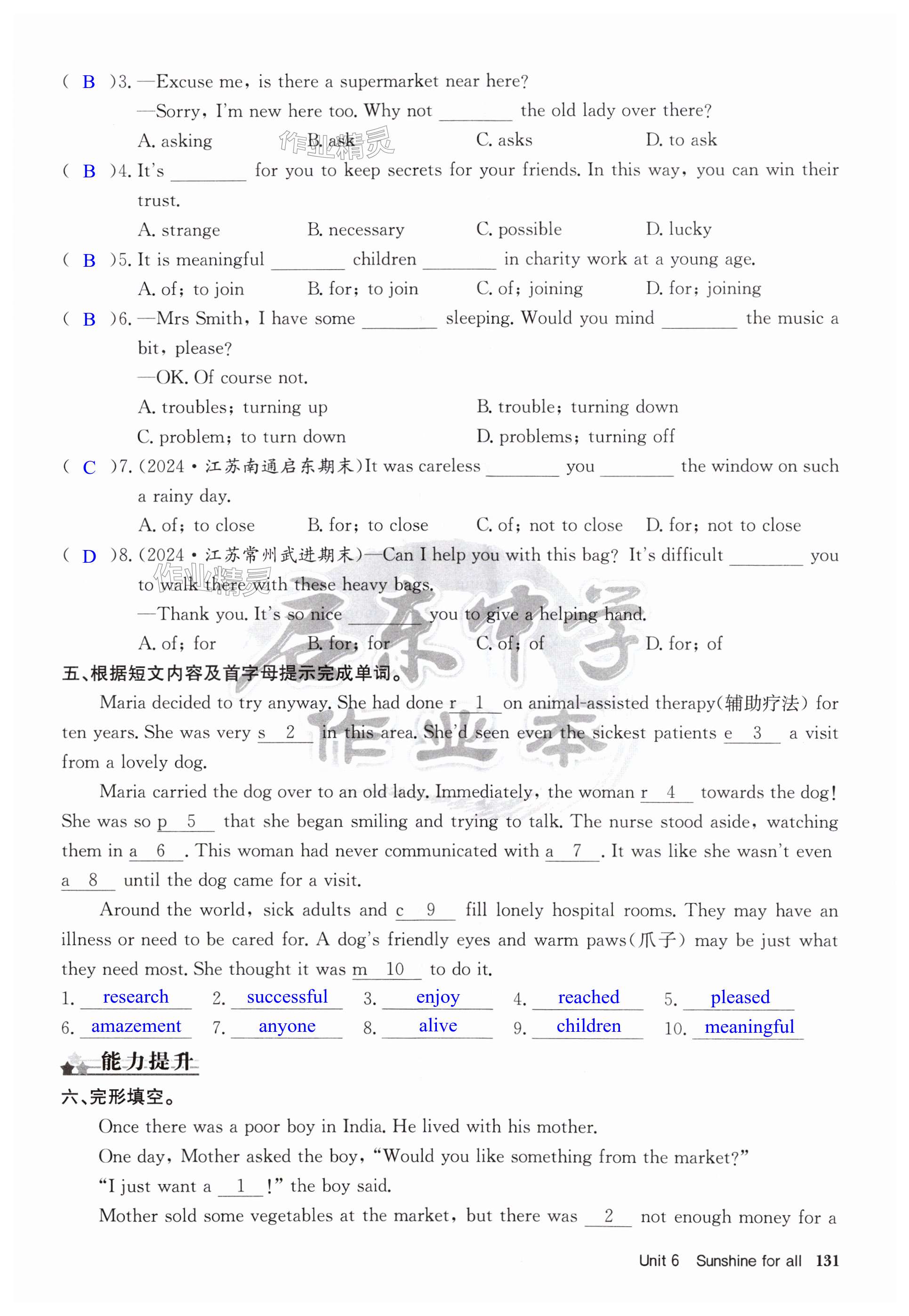 第131页