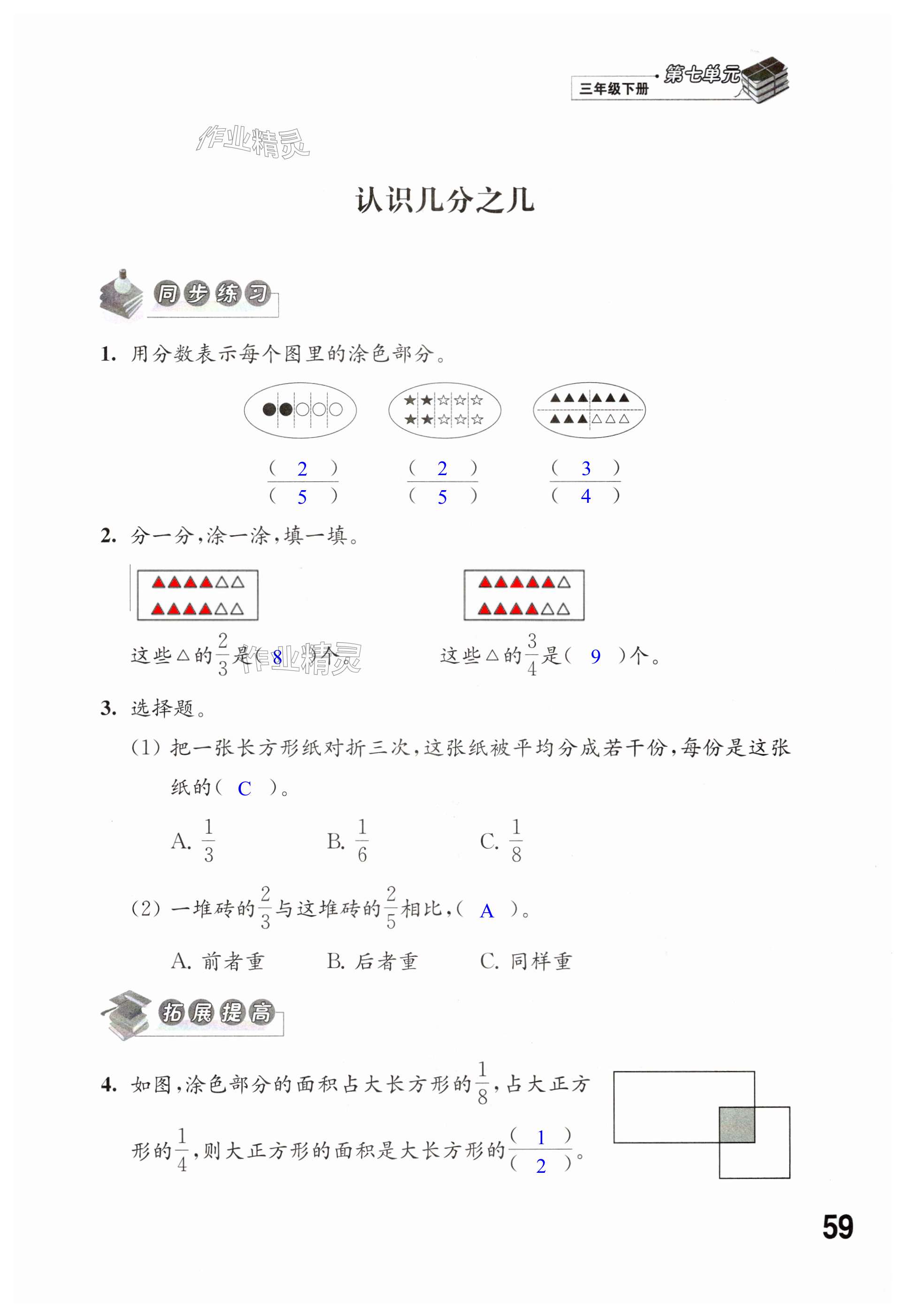 第59页