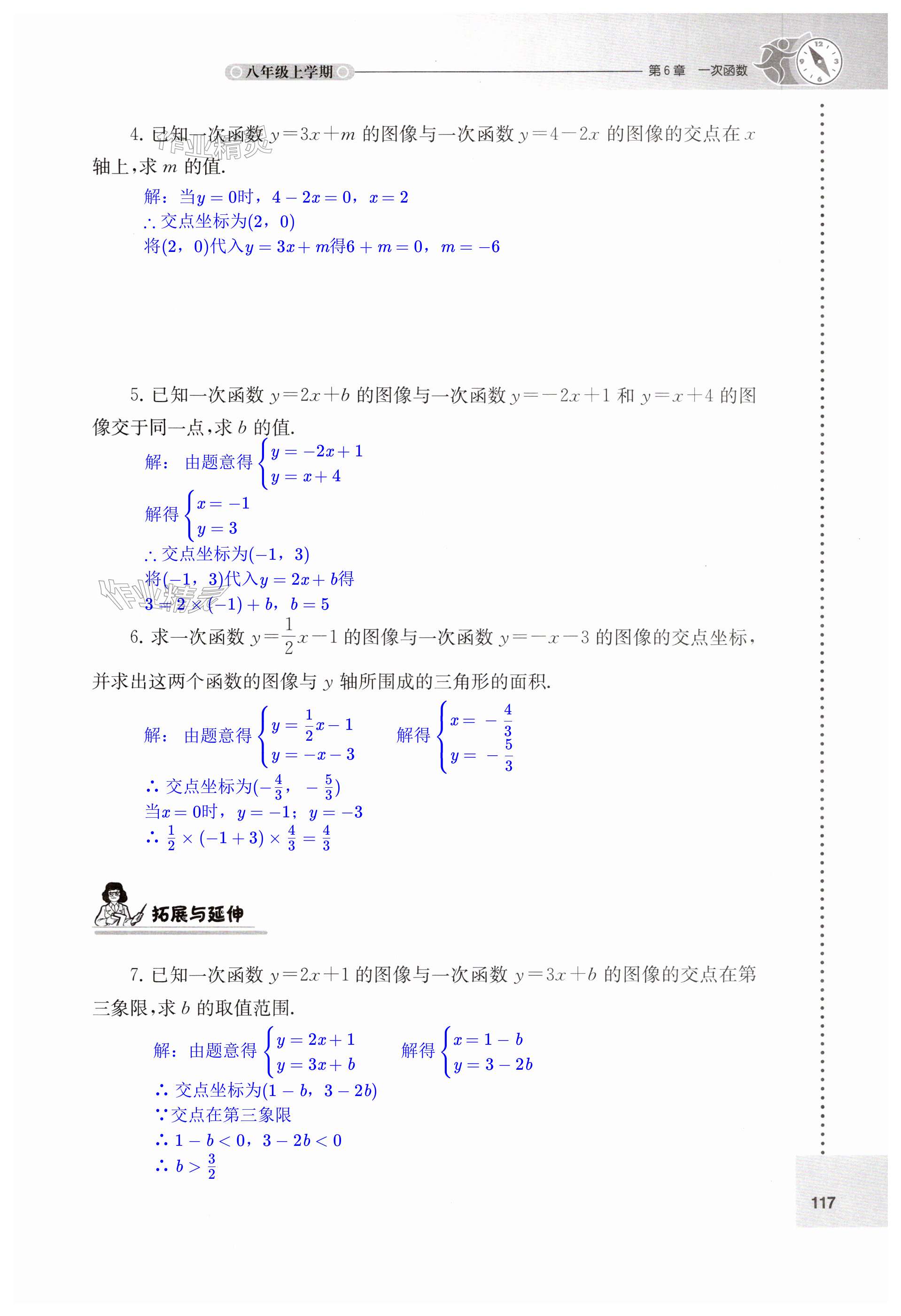 第117页