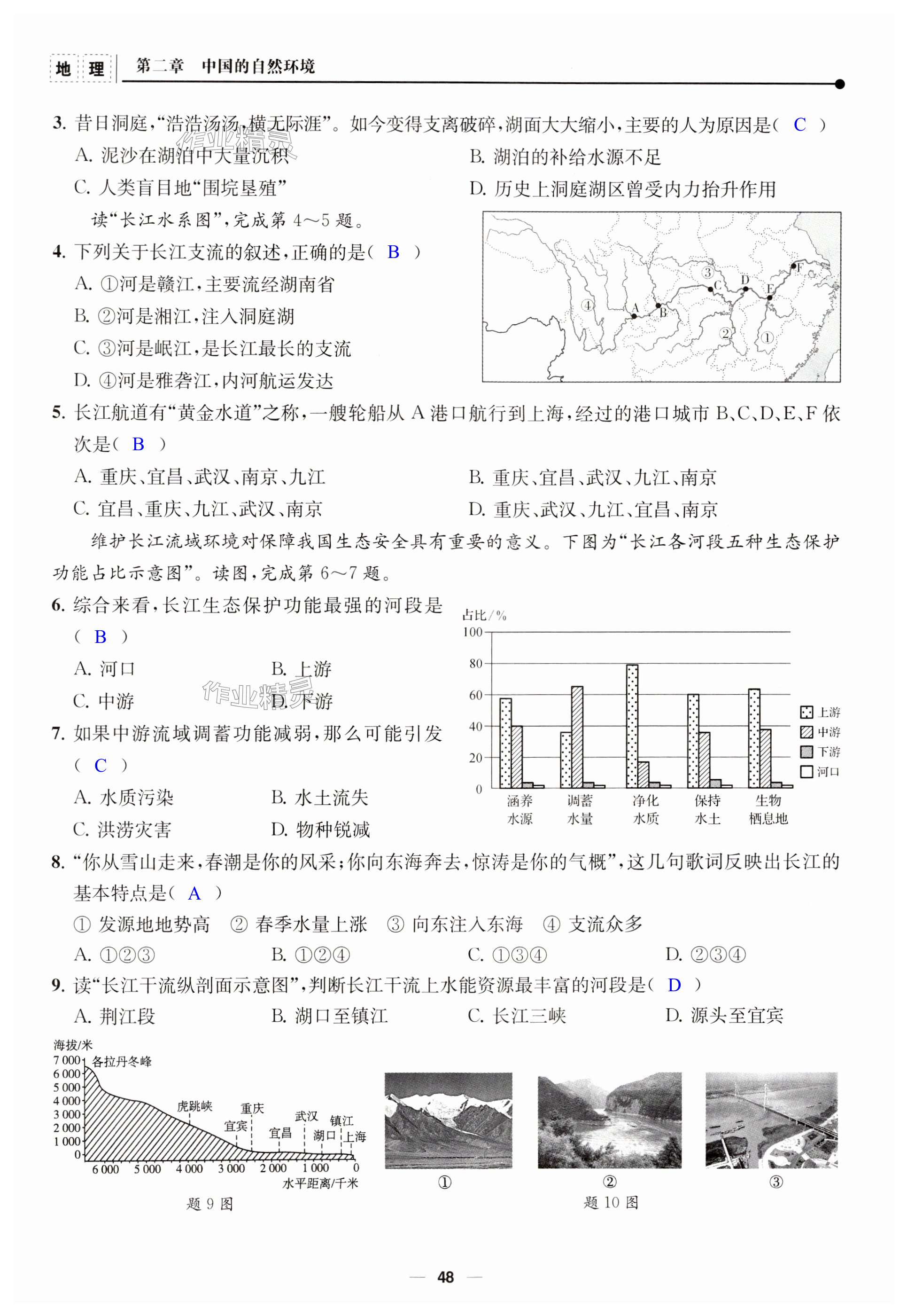 第48页