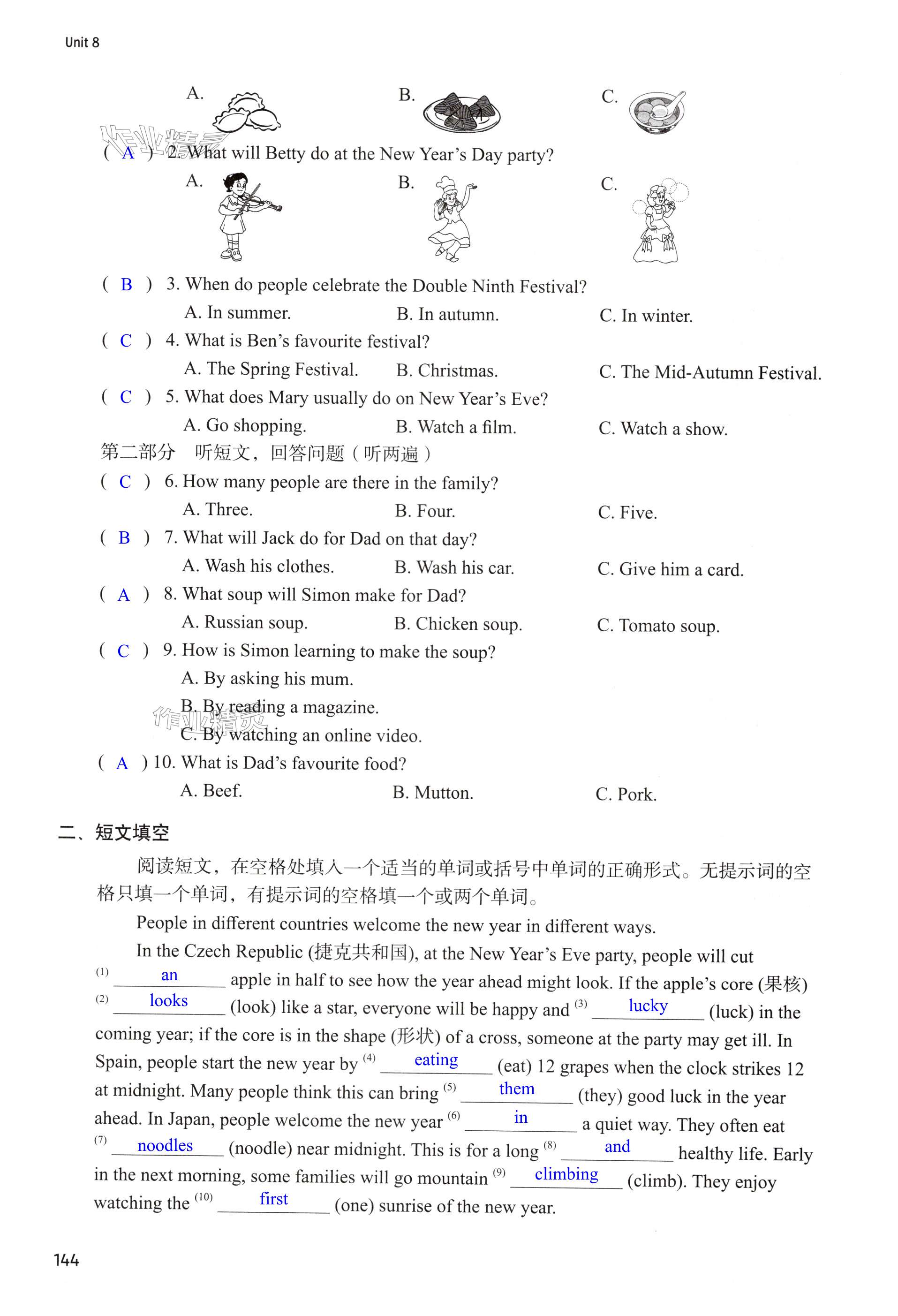 第144页