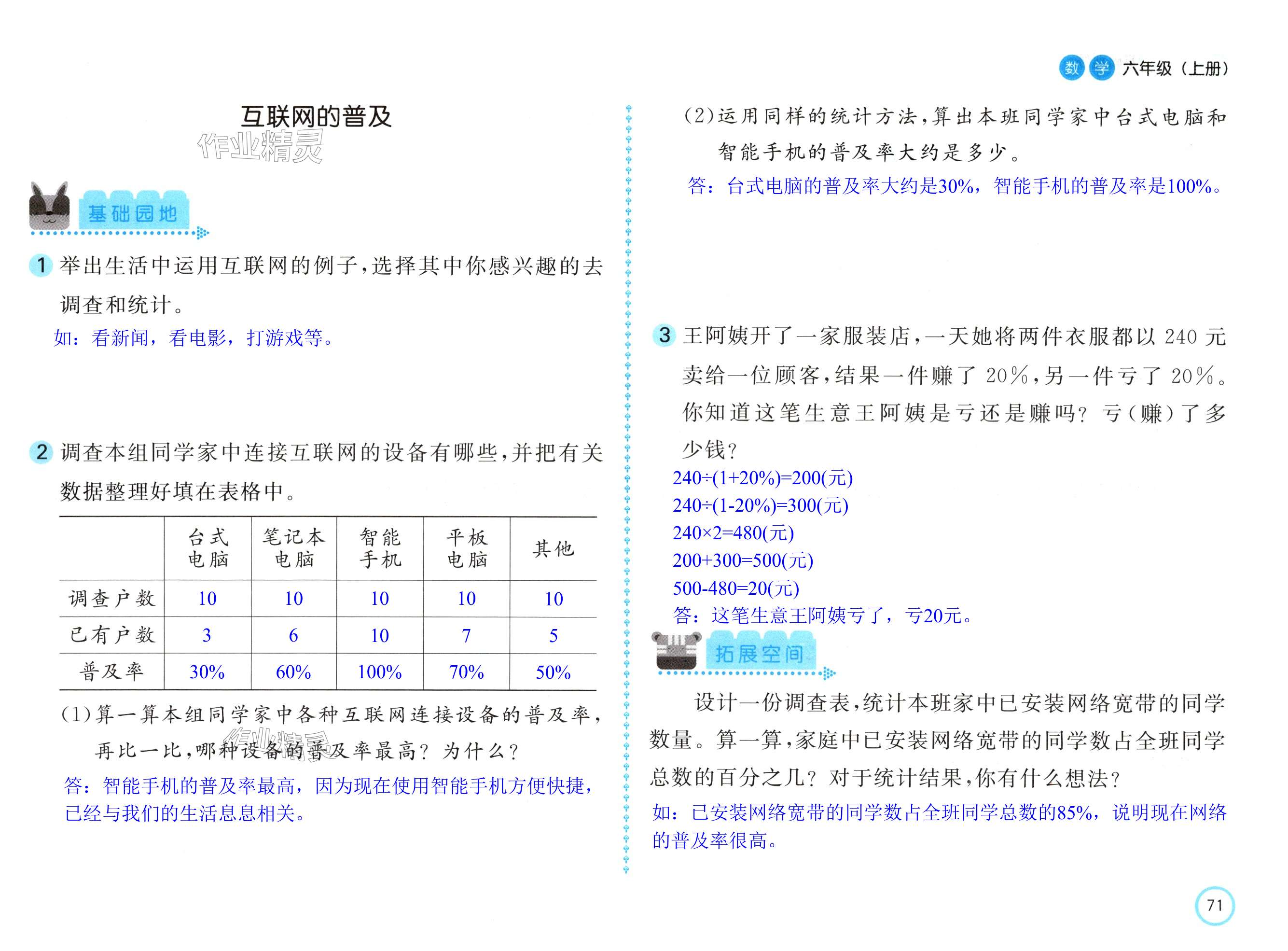 第71页