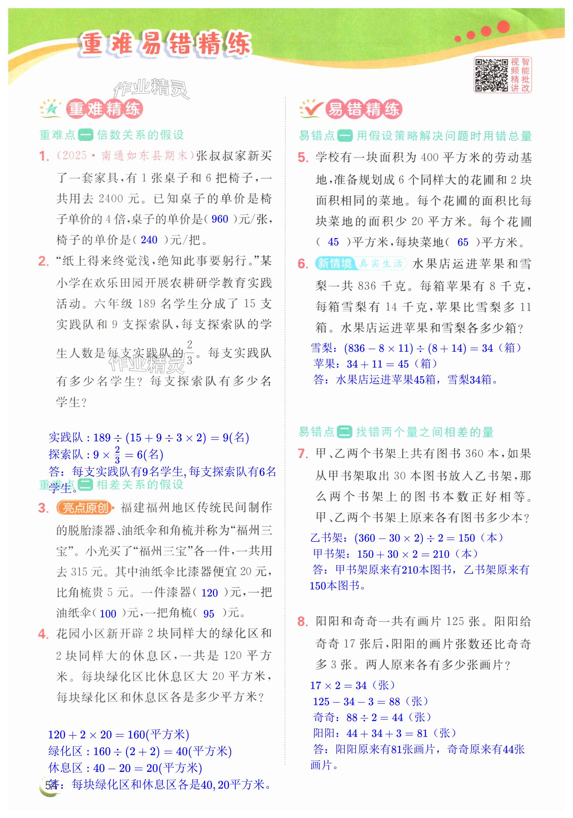 第54页
