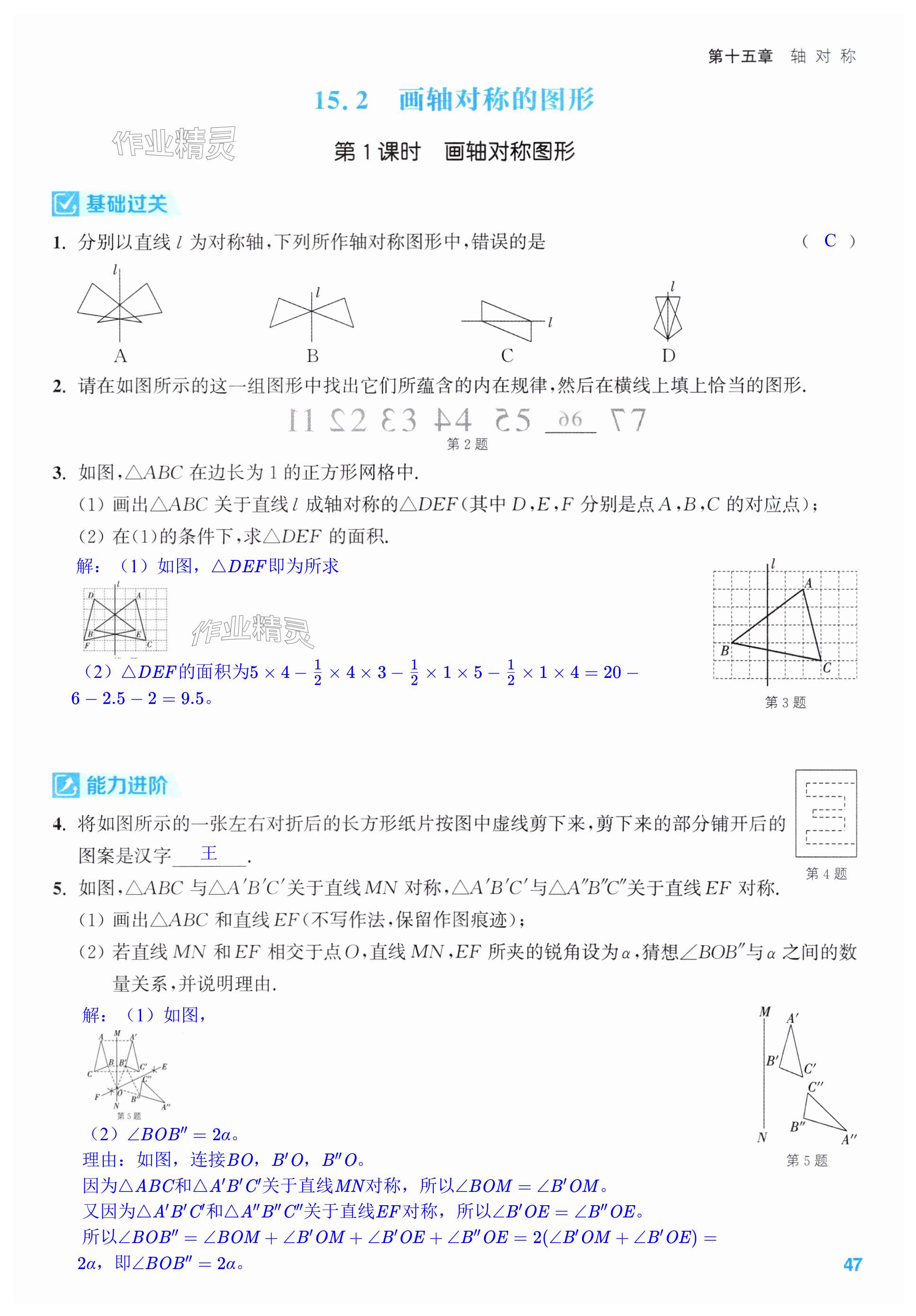 第47页