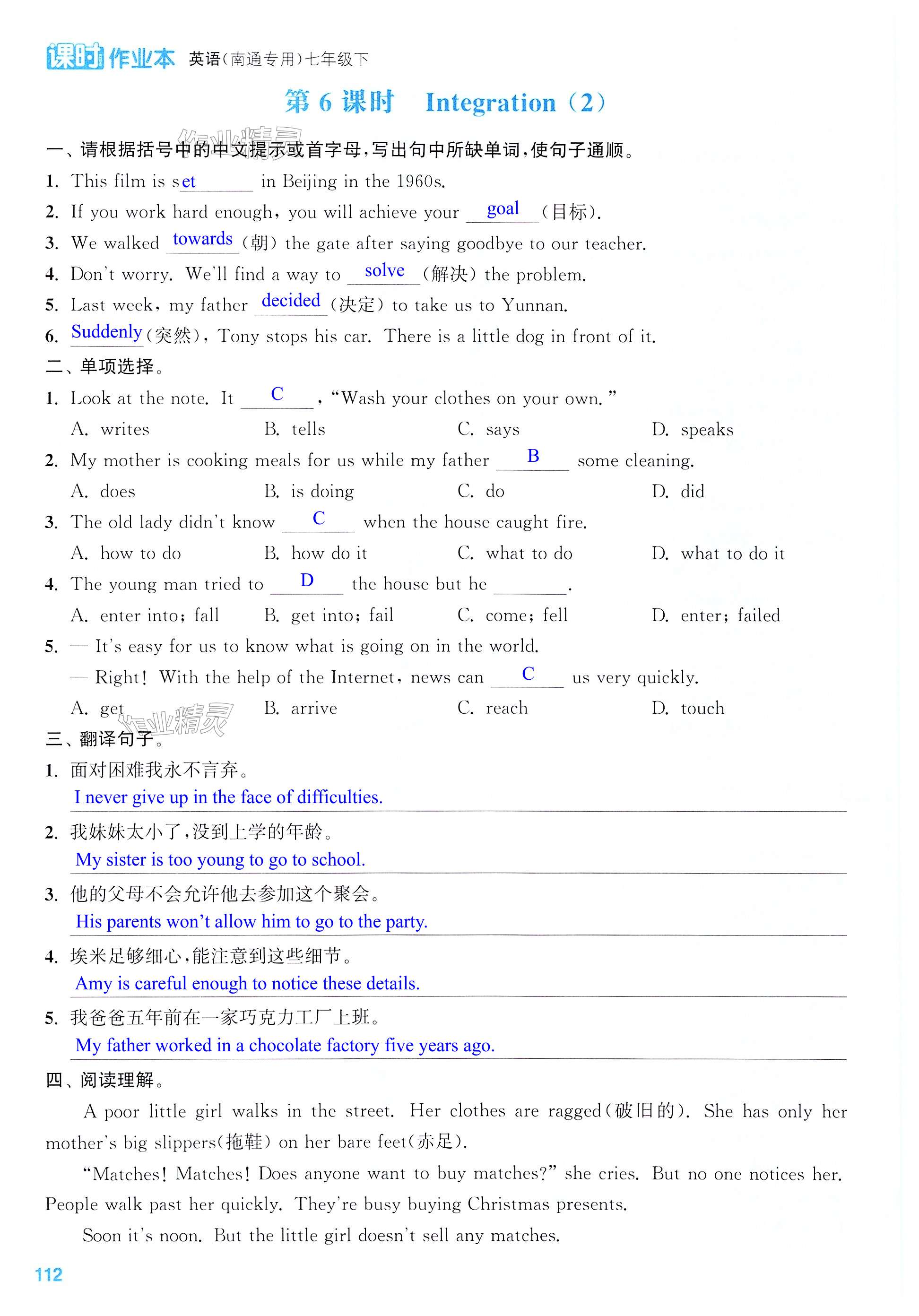 第112页