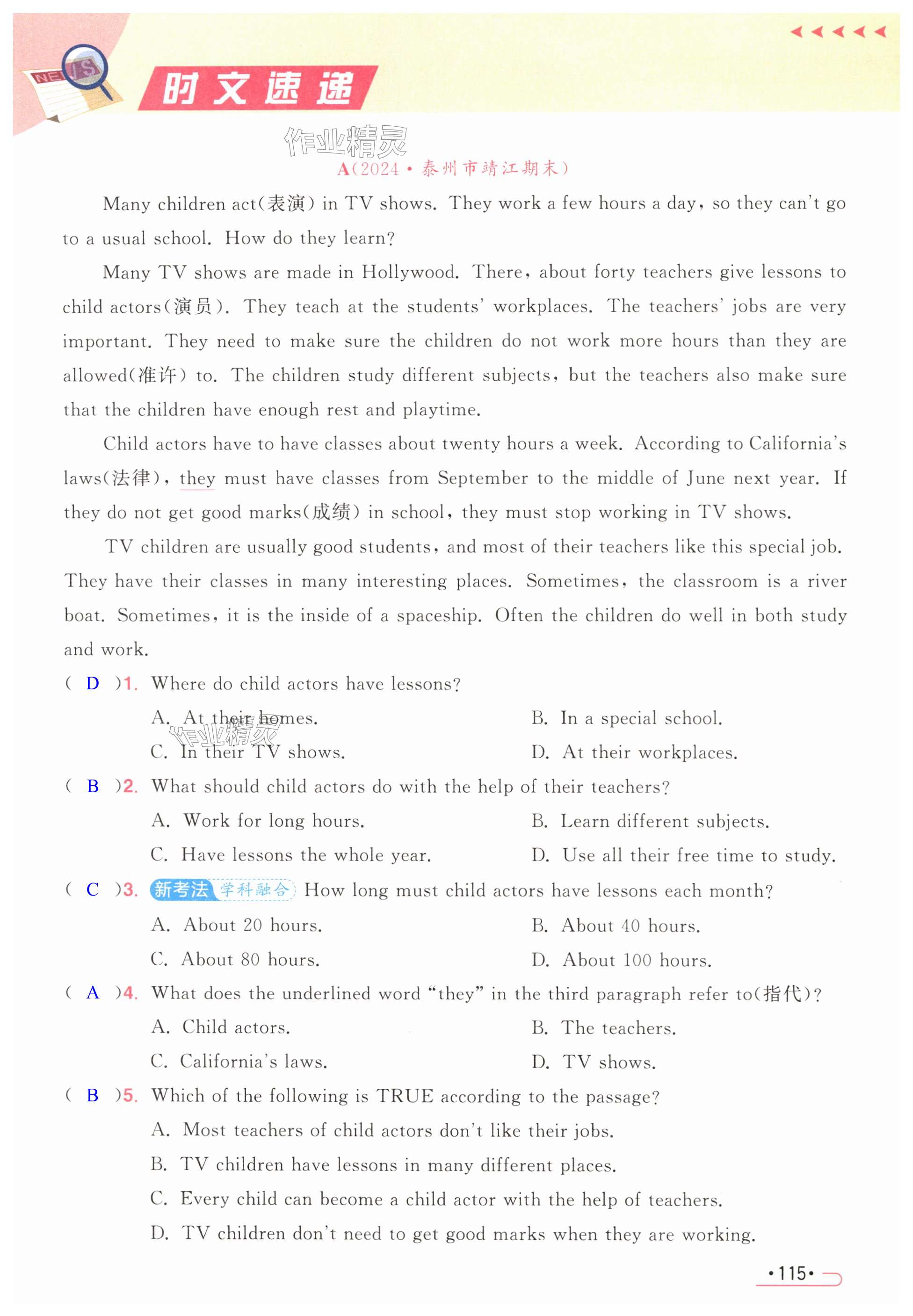 第115页