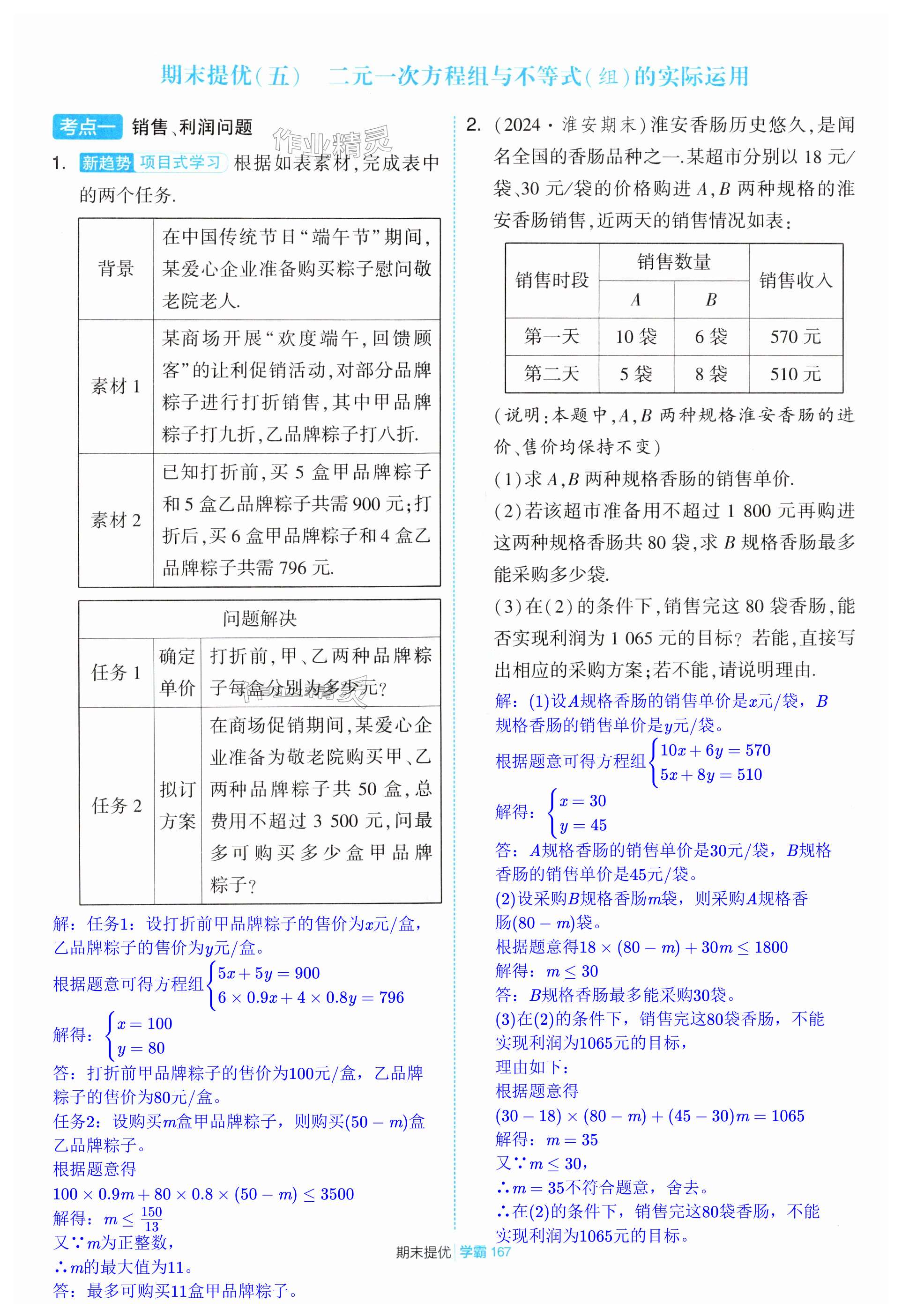 第167页
