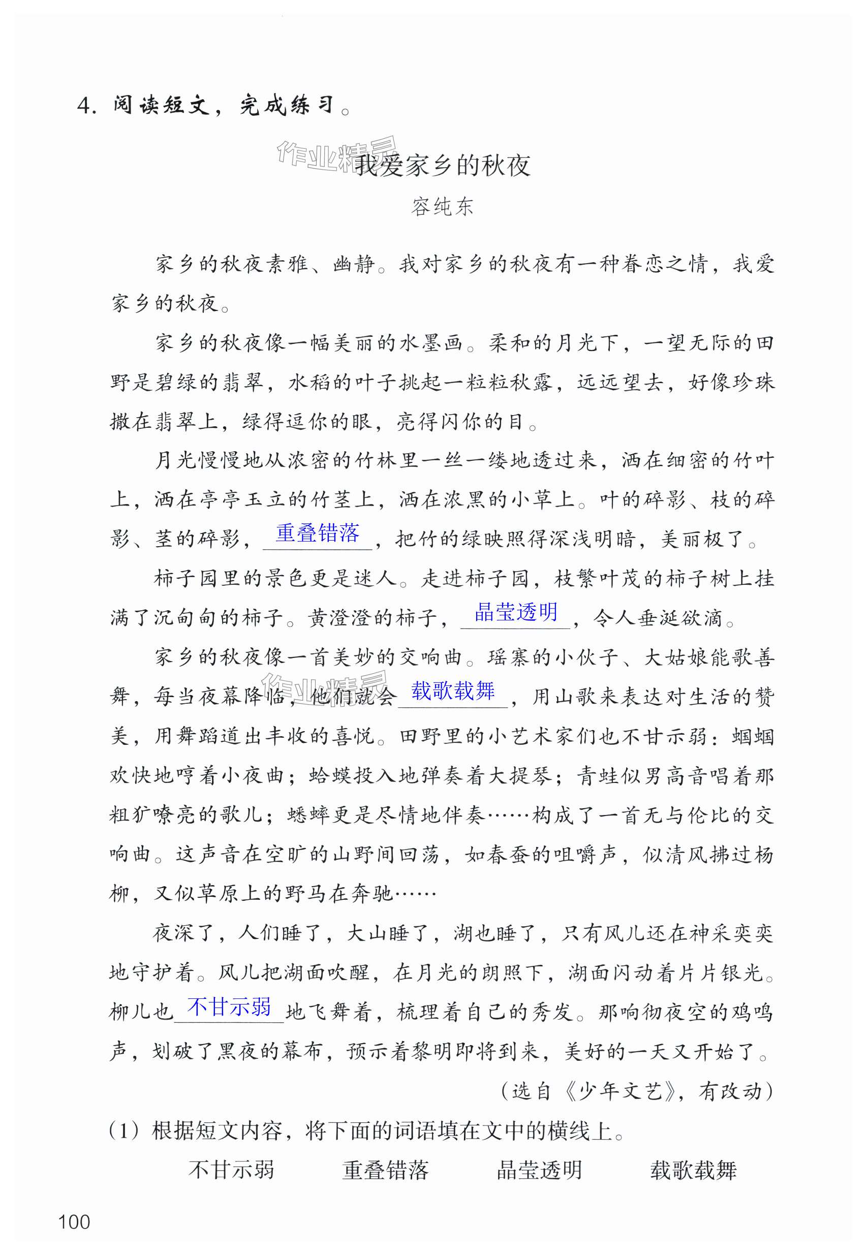 第100页