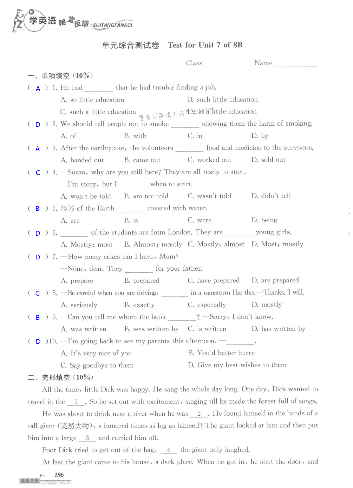 单元综合测试卷   Test for Unit 7 of 8B - 第186页