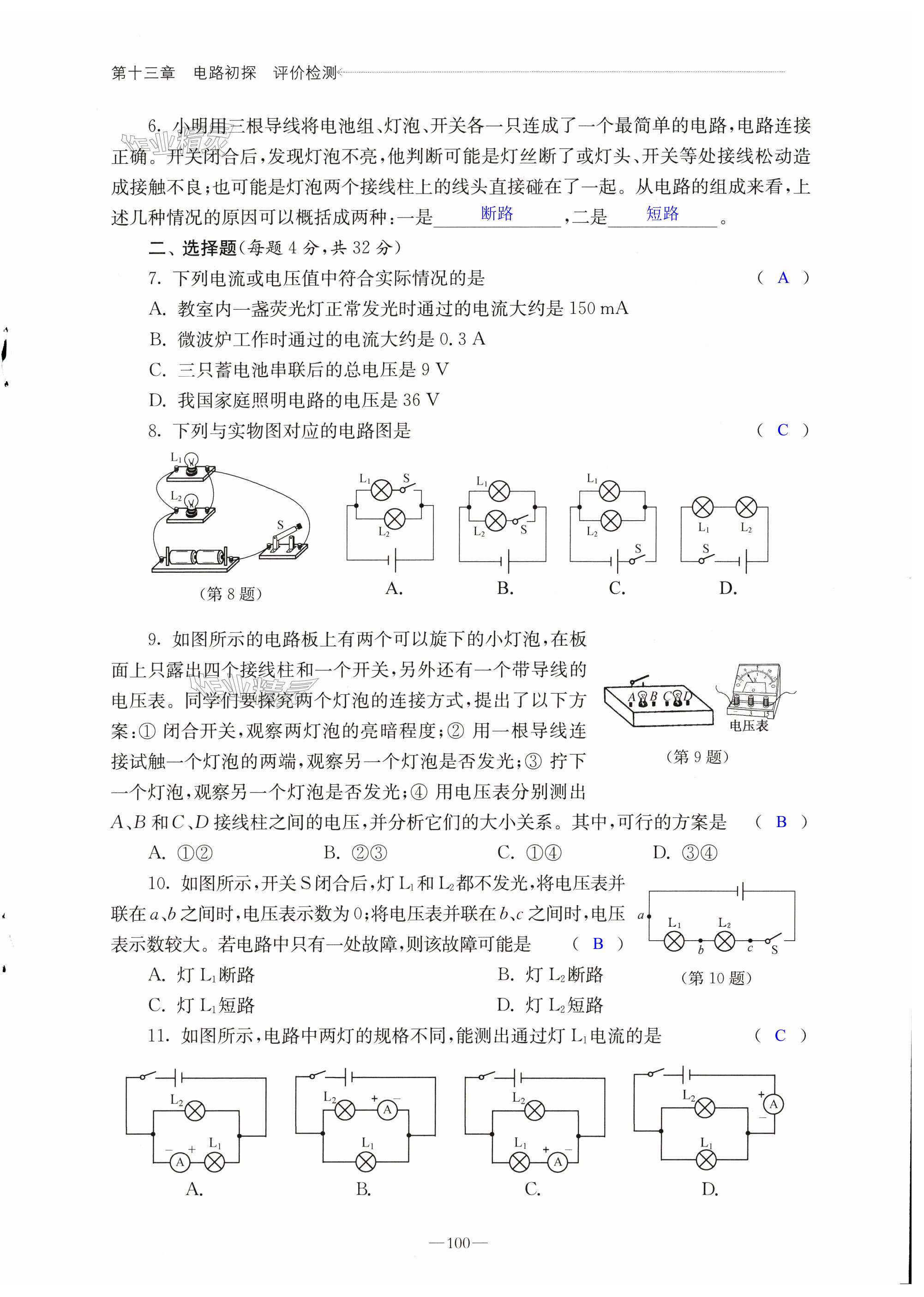 第100页