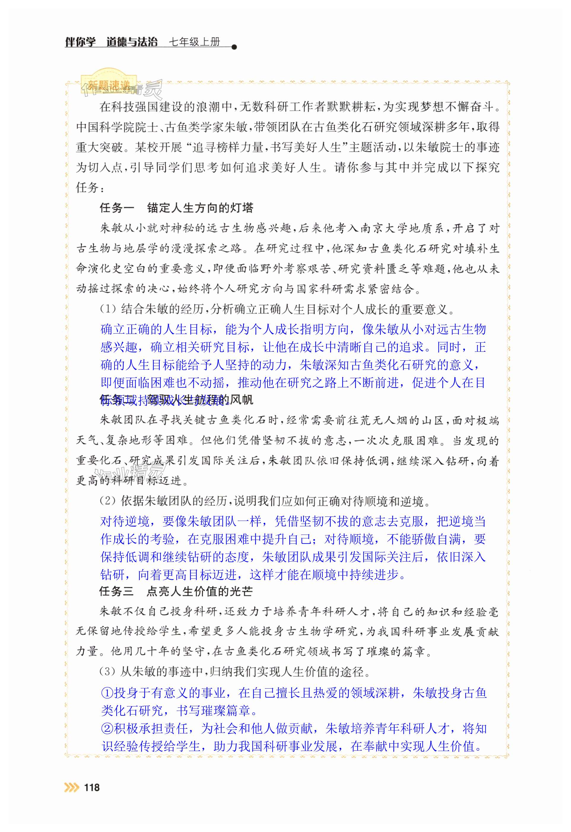 第118页