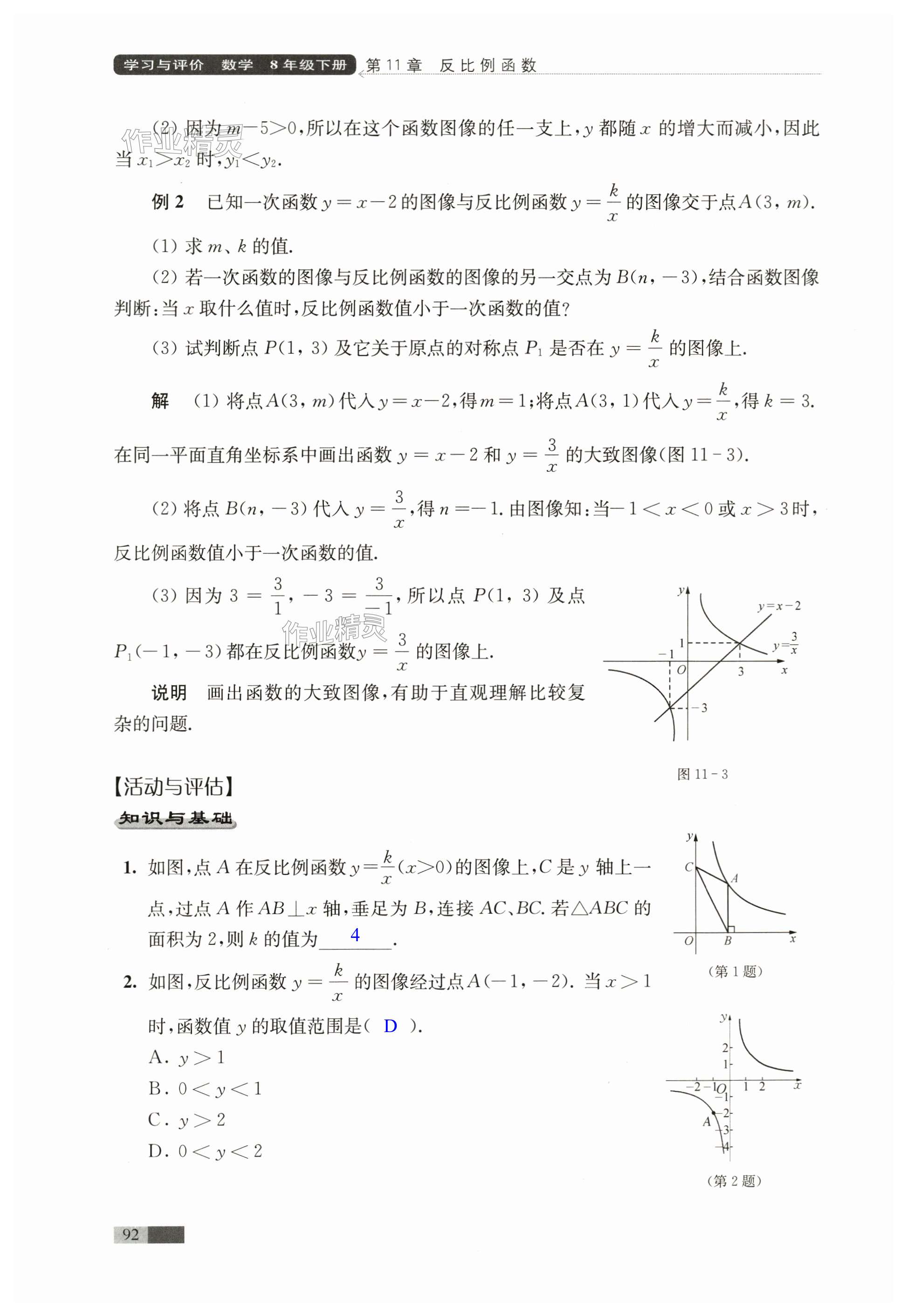 第92页