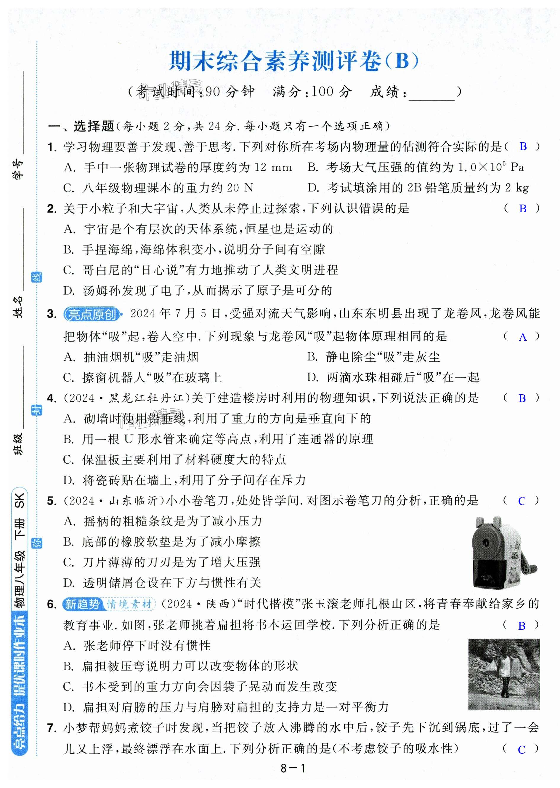 第43页