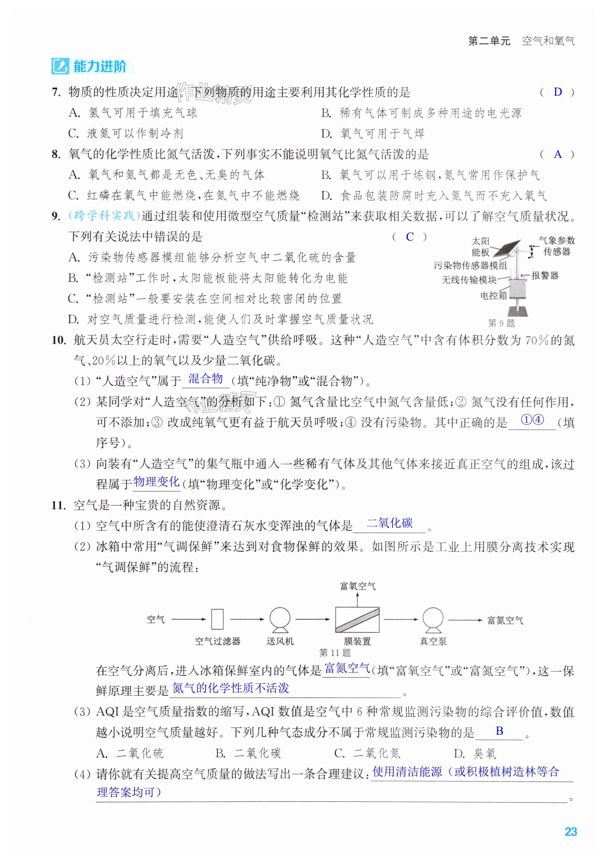 第23页