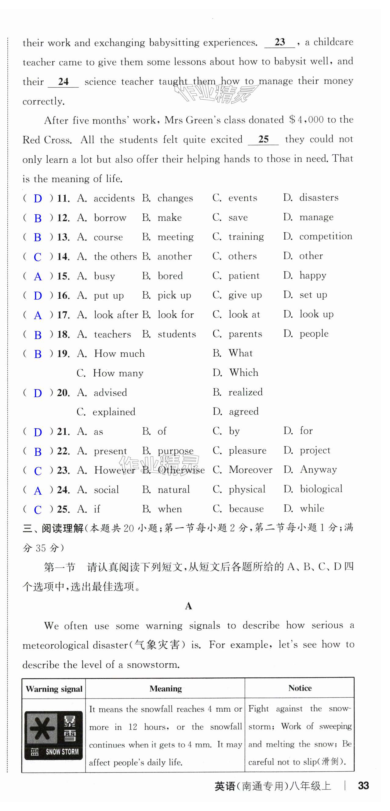 第99页