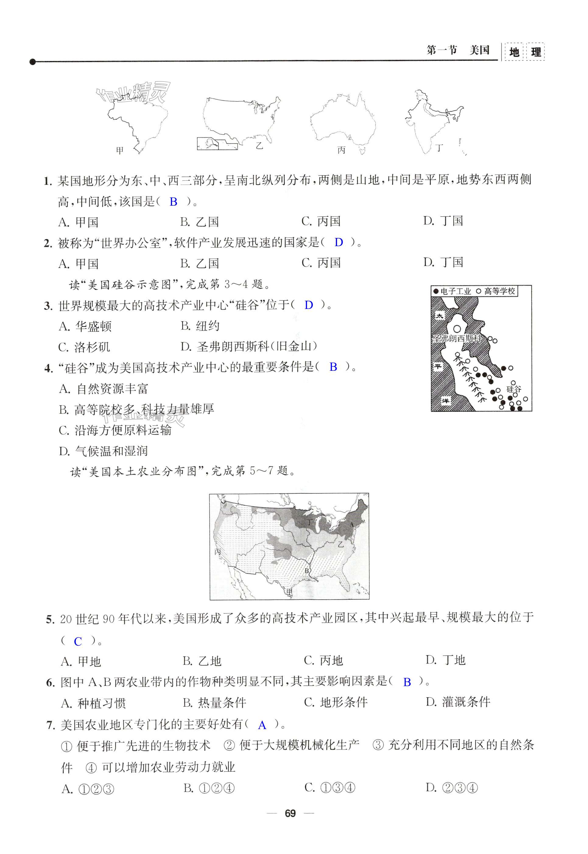 第69页