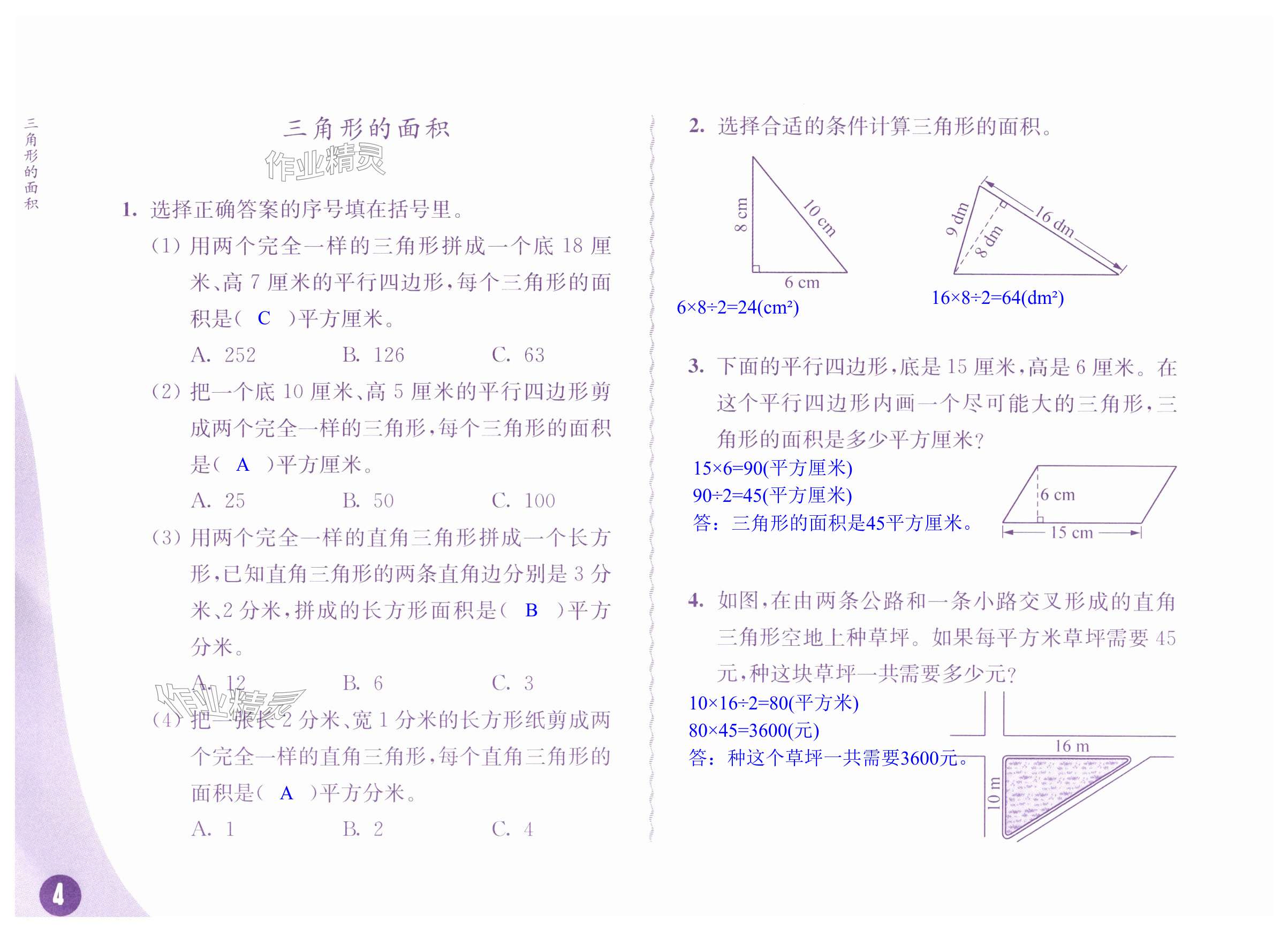 第4页