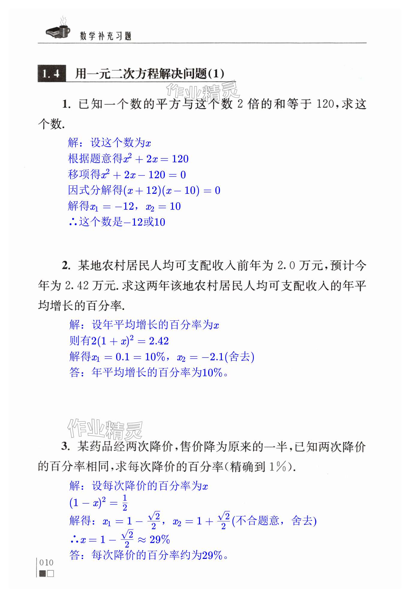 第10页