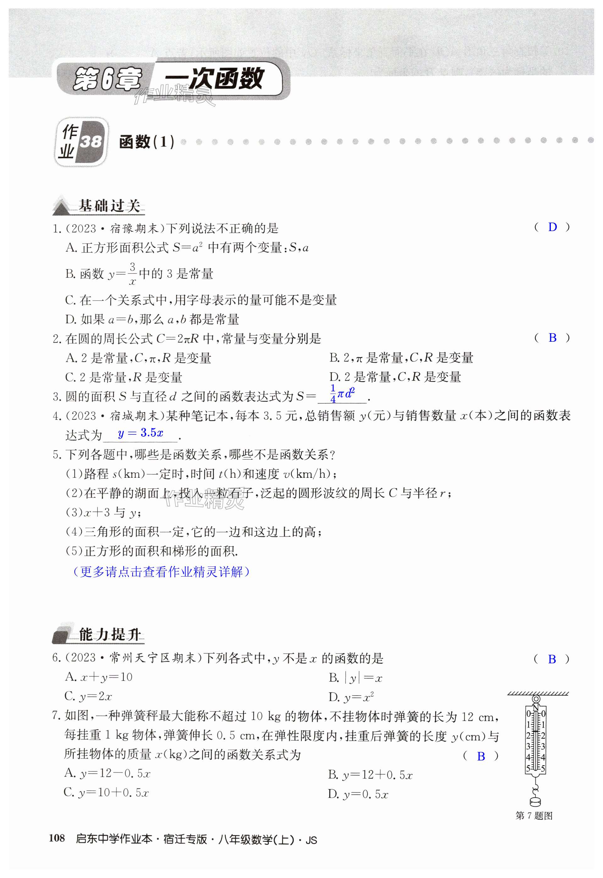 第108页