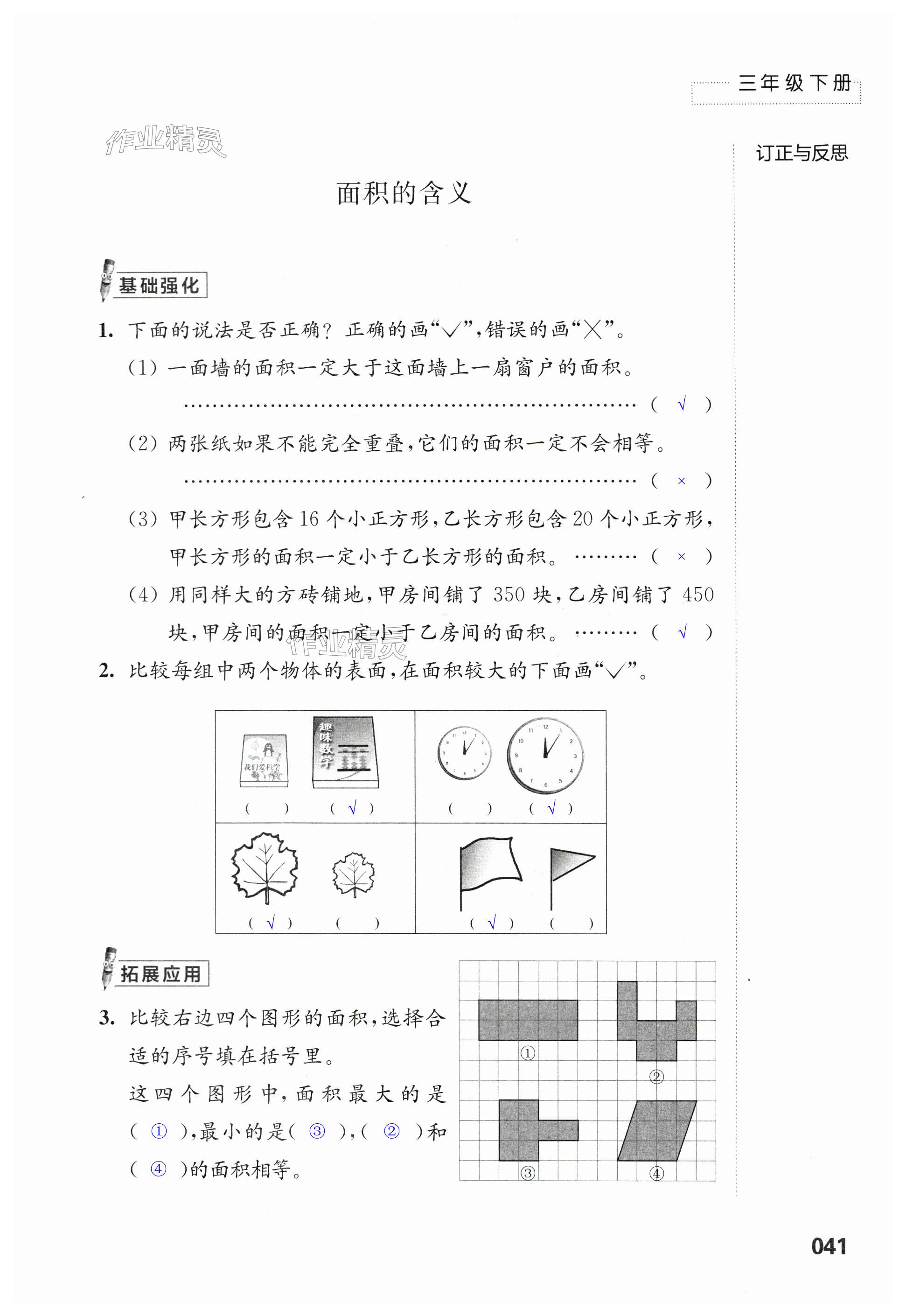 第41页