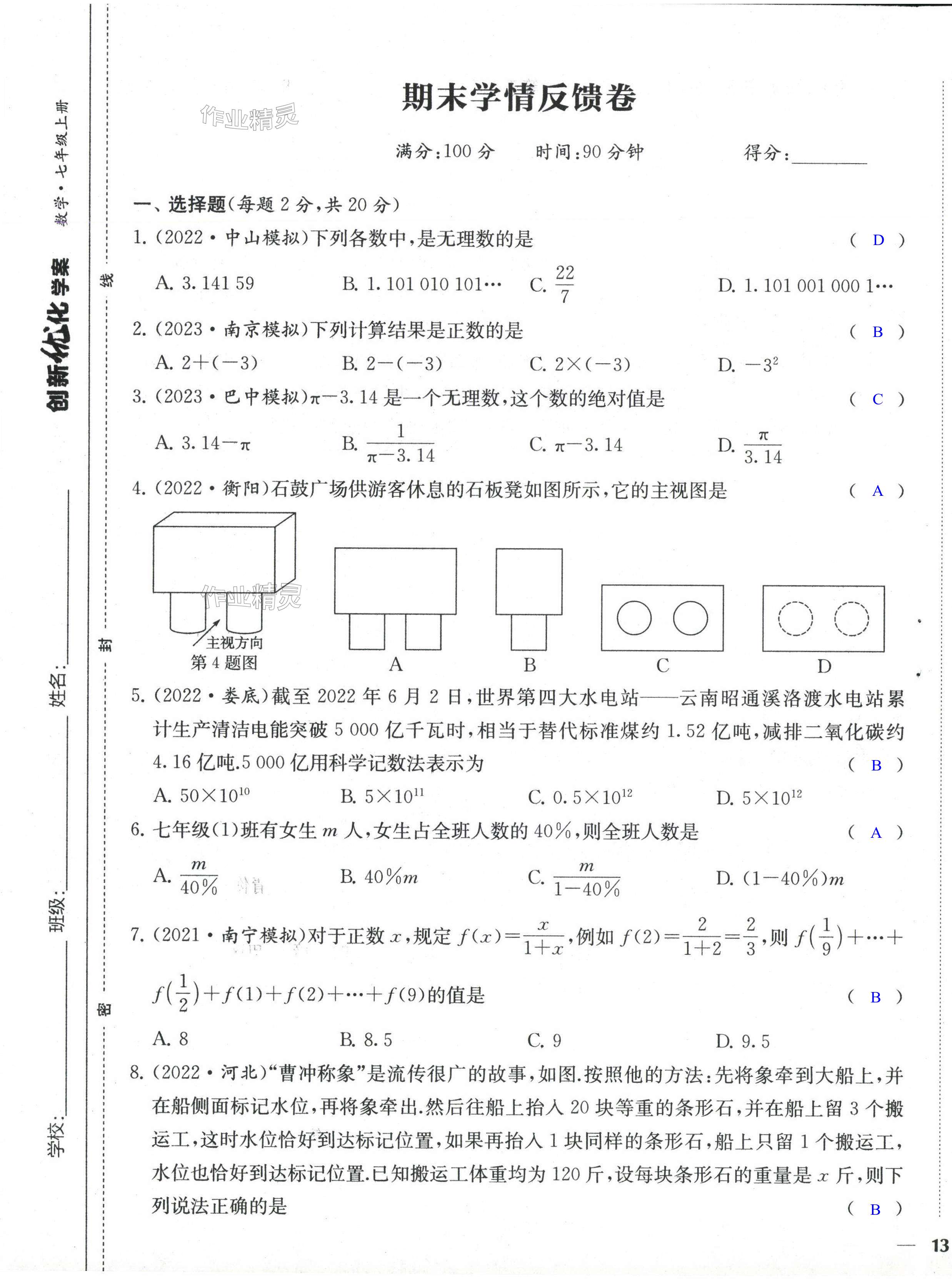 第25页