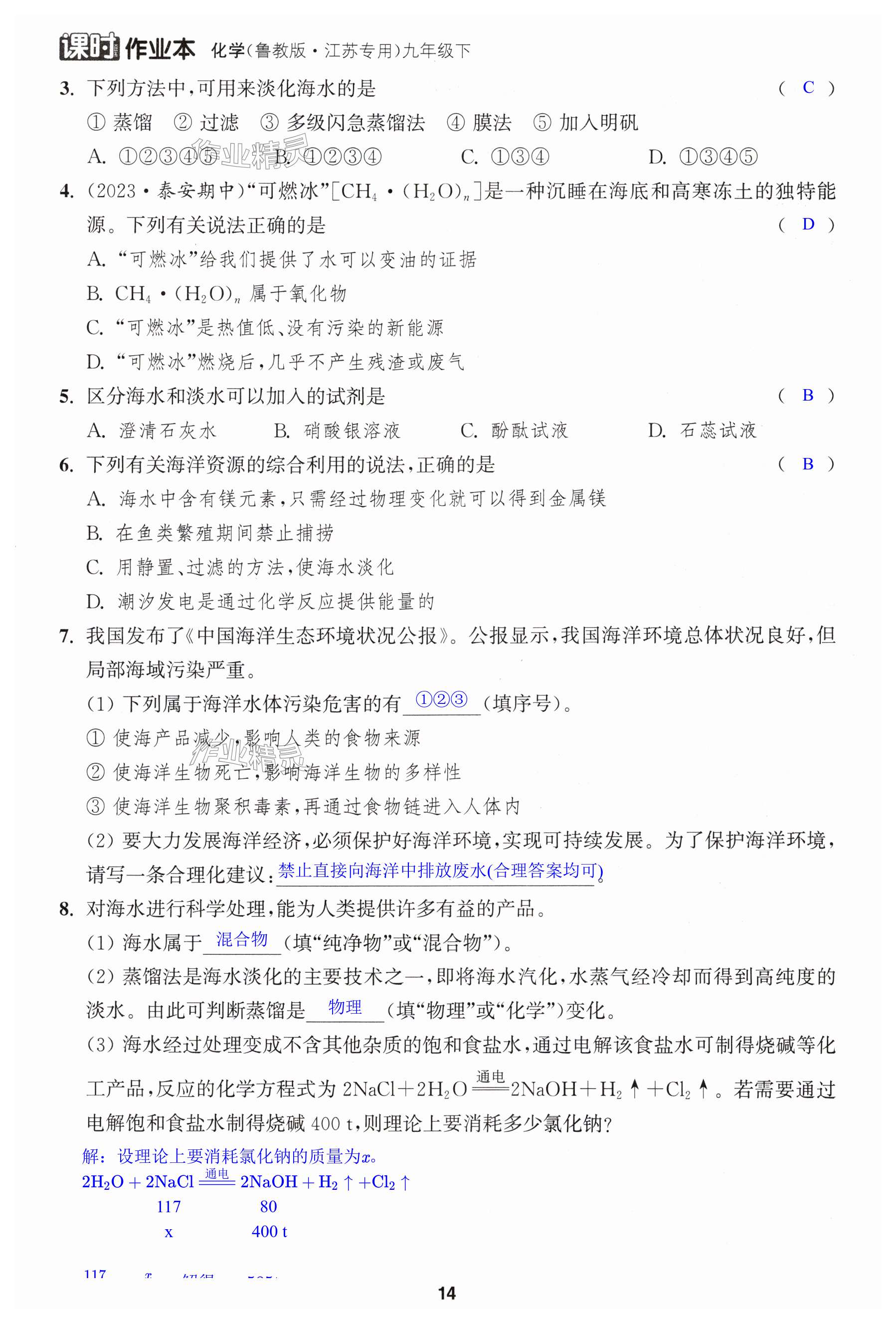 第14页