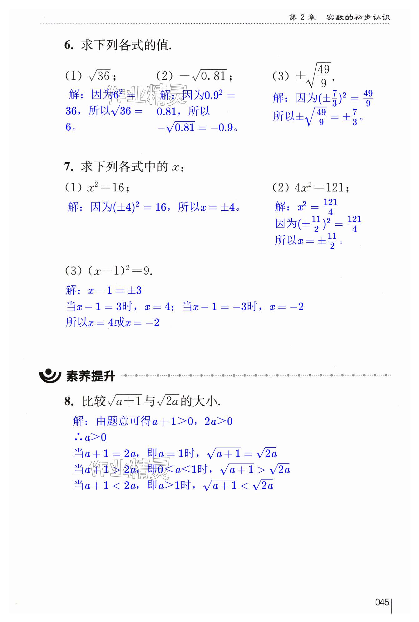 第45页