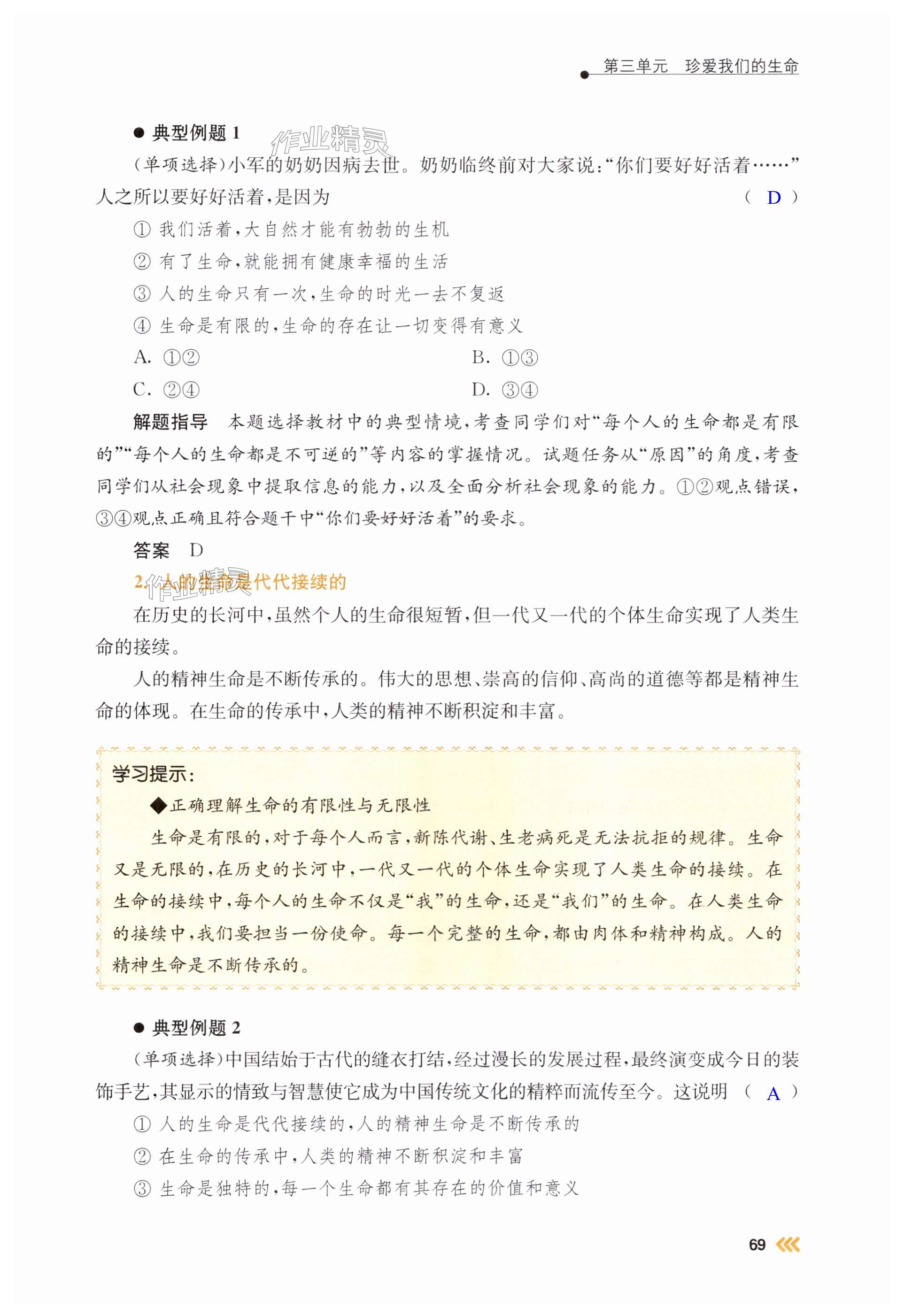第69页